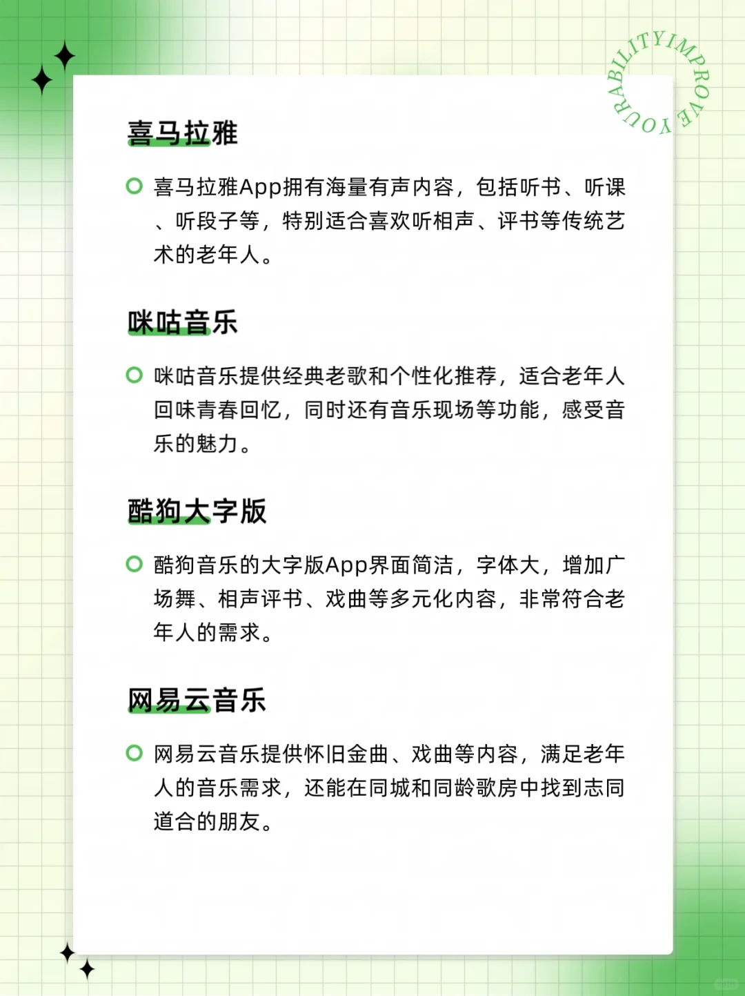 适合老年人听歌看视频的 App