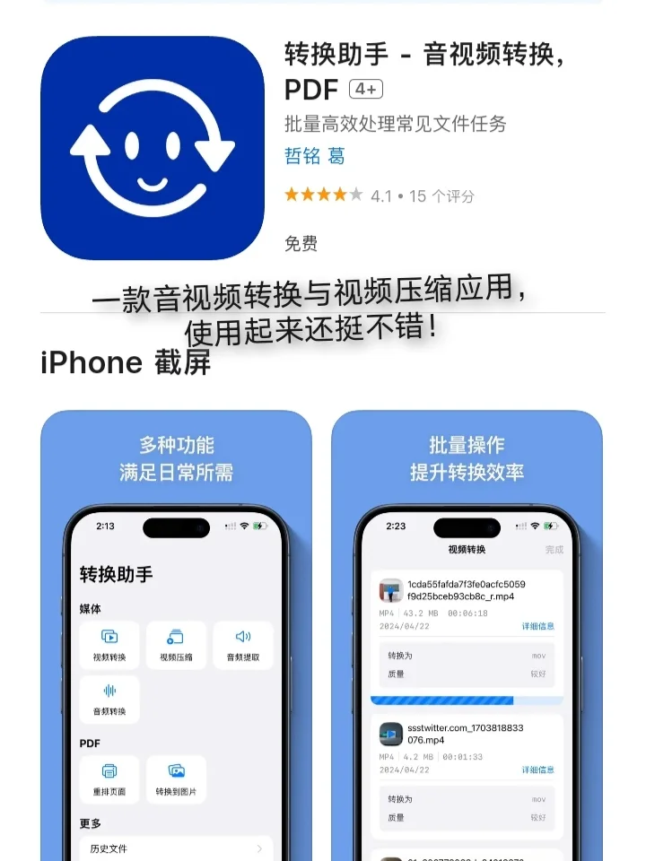 iOS每日限免App分享❤️12月1日