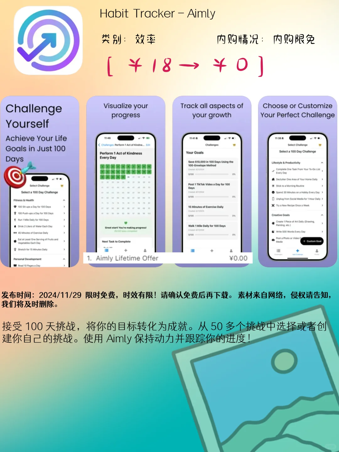 11.29 iOS精选：健康生活与家庭管理应用集锦