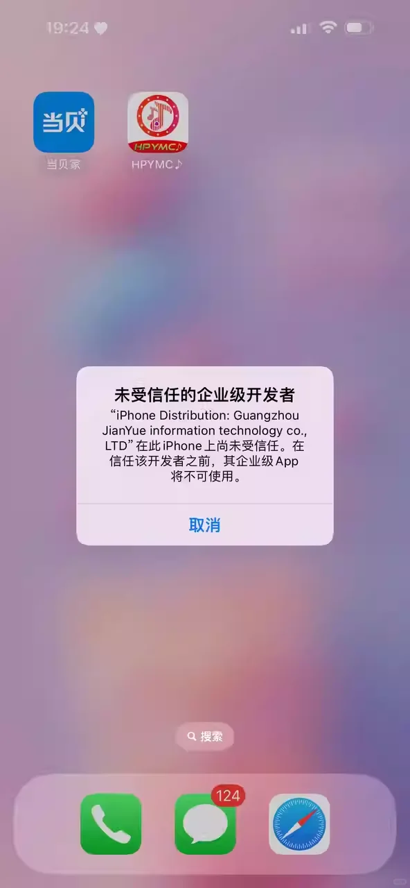 这是什么软件？