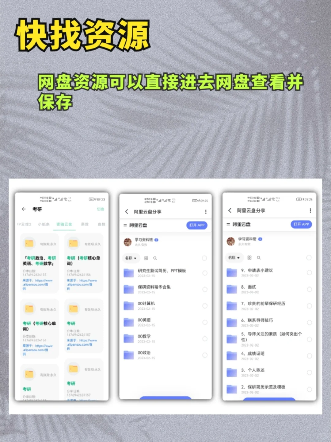 找资源不再愁，想搜啥就搜啥
