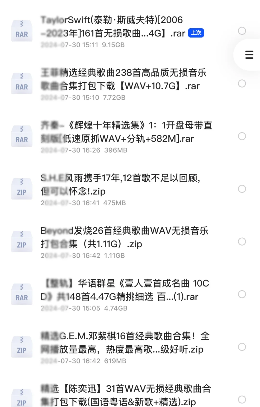 白嫖！无损音乐合集！