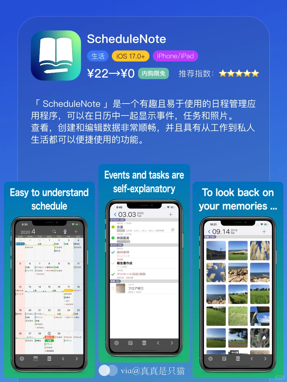 App Store每日限免｜11.11 送🐎｜白嫖！