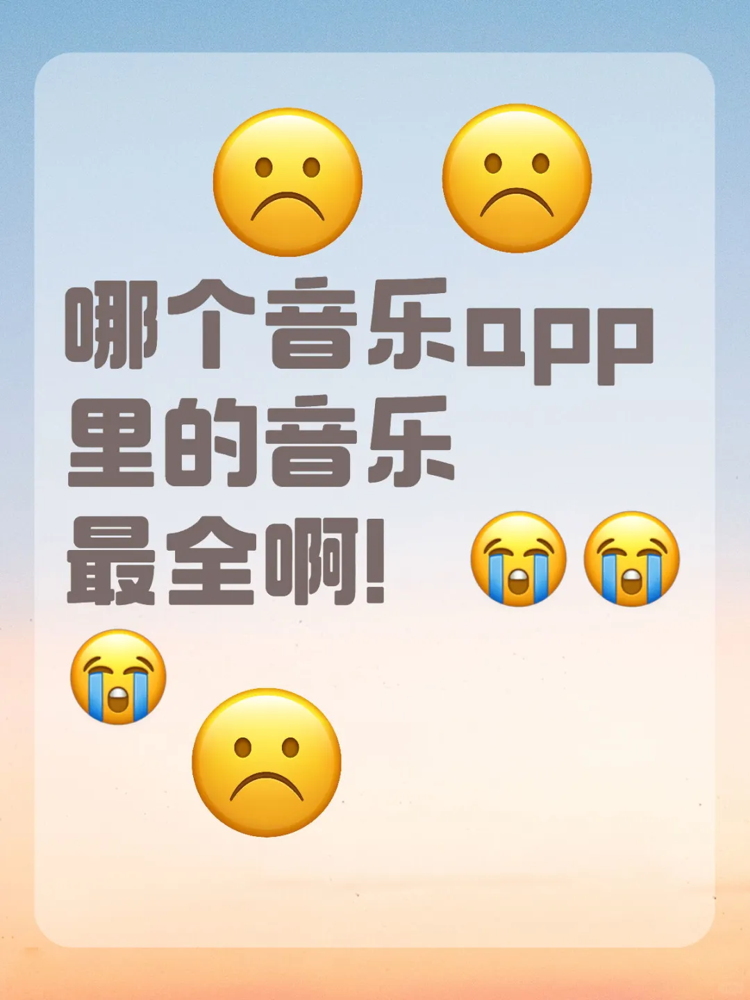 哪个音乐app最全？