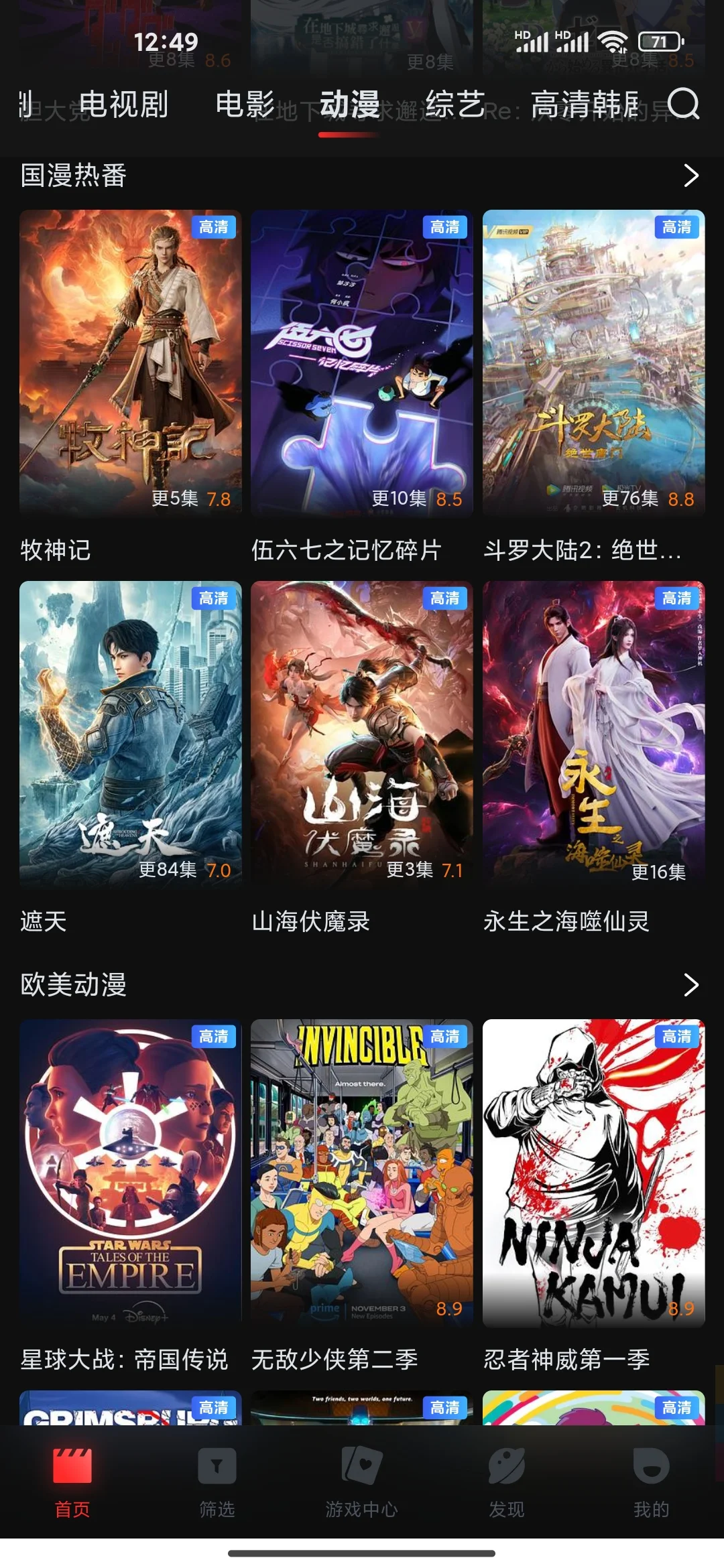 ios安卓苹果免费影视追剧软件分享影视神器