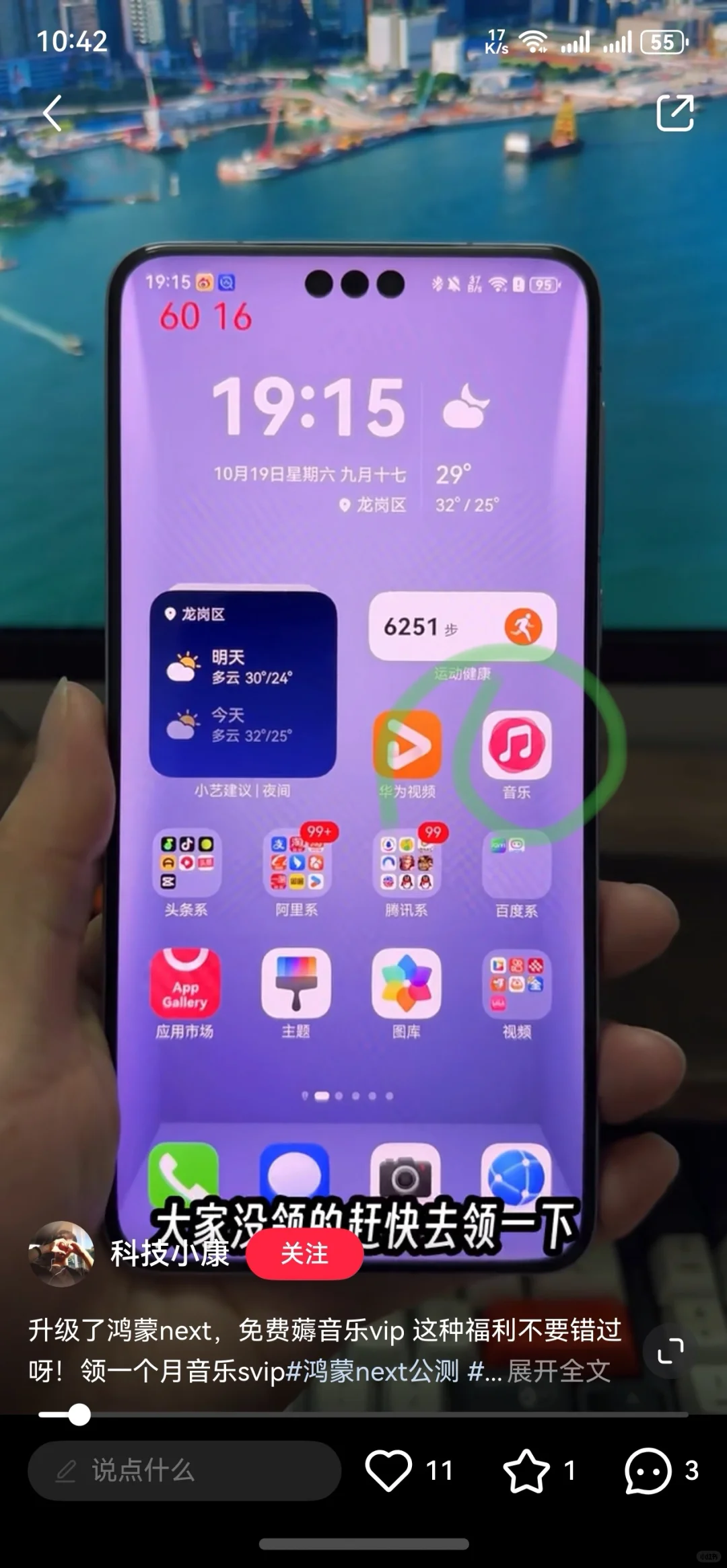 纯血鸿蒙音乐app