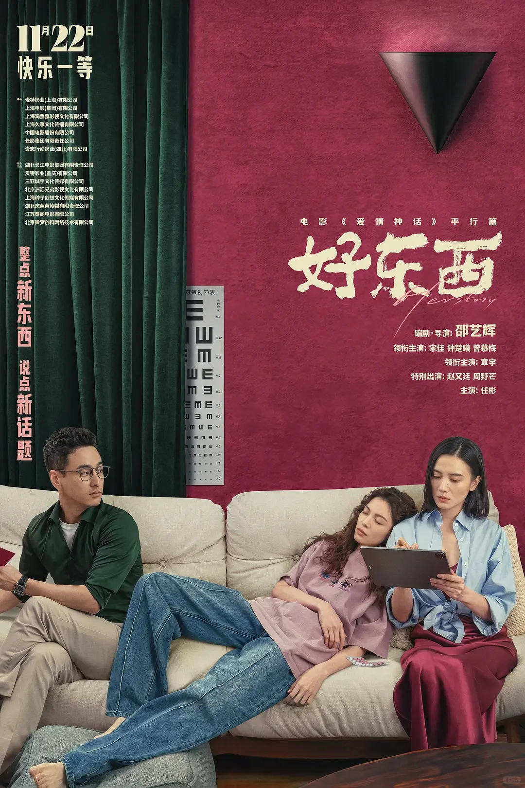 一些适合冬天在被窝里看的电影