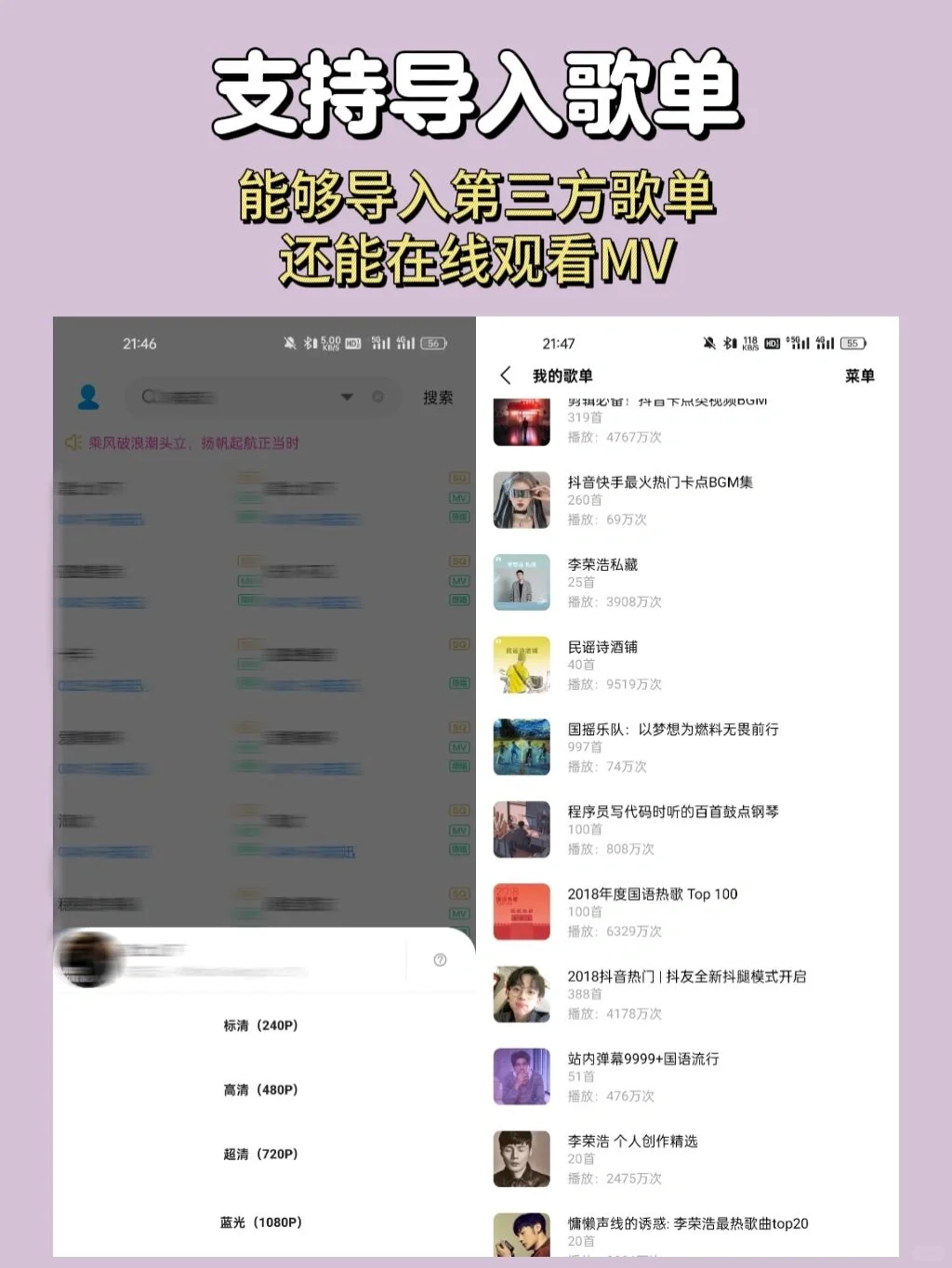 听歌就用这款App，支持无损音质！