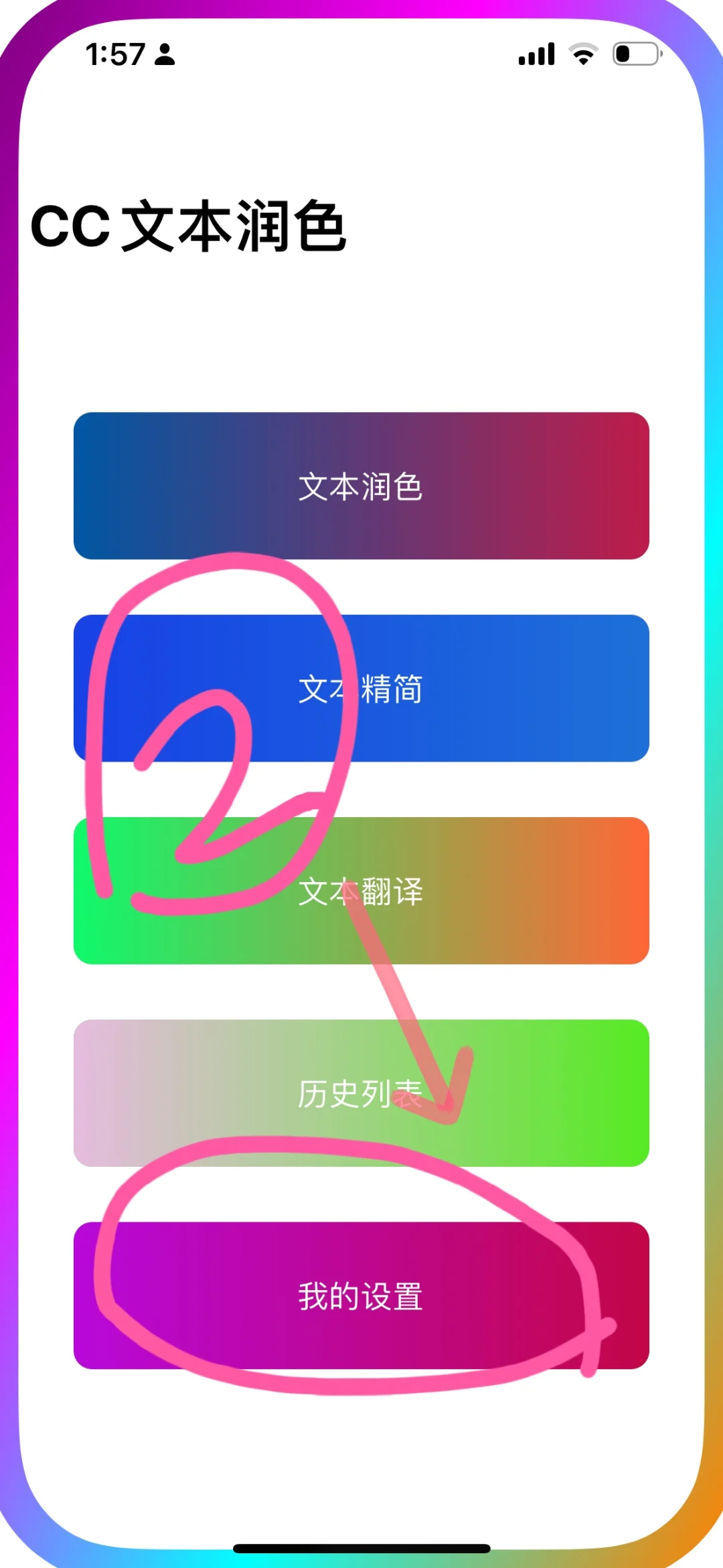 苹果端最新上线, ios手慢无！