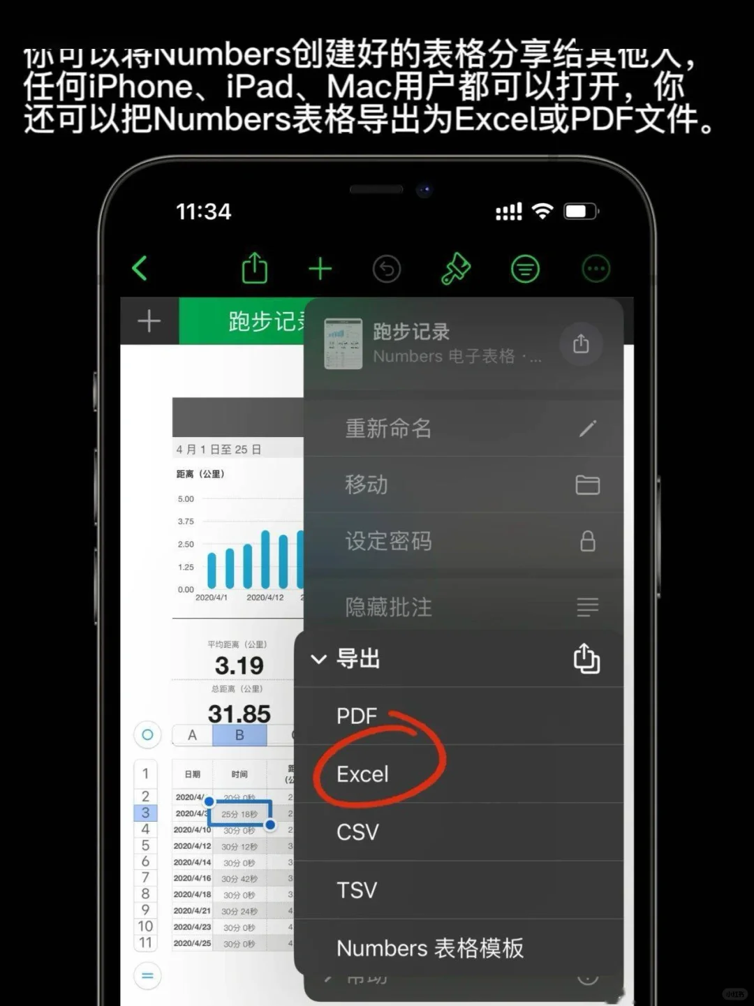 iPhone自带的这个App太好用了!不学后悔