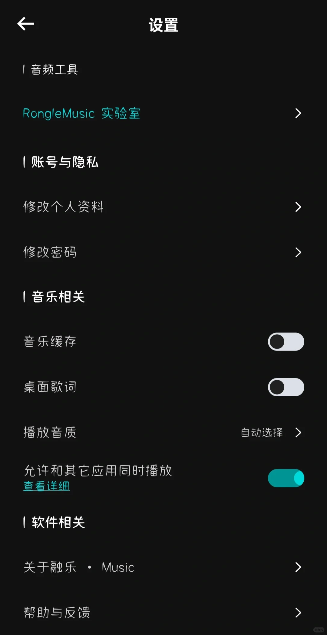 快看，最近都在用的听歌神器来了！！