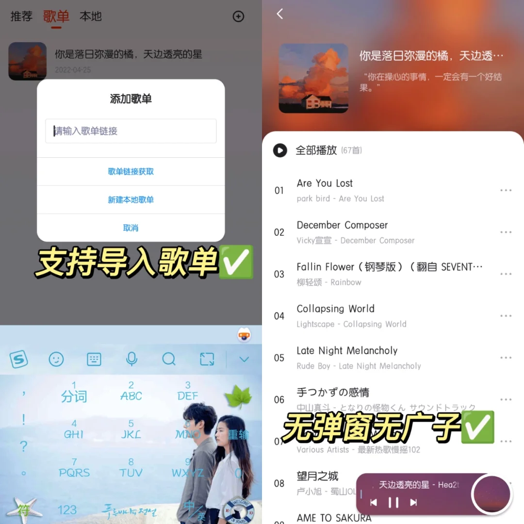 高颜值听歌神器❗相信我一次听个够