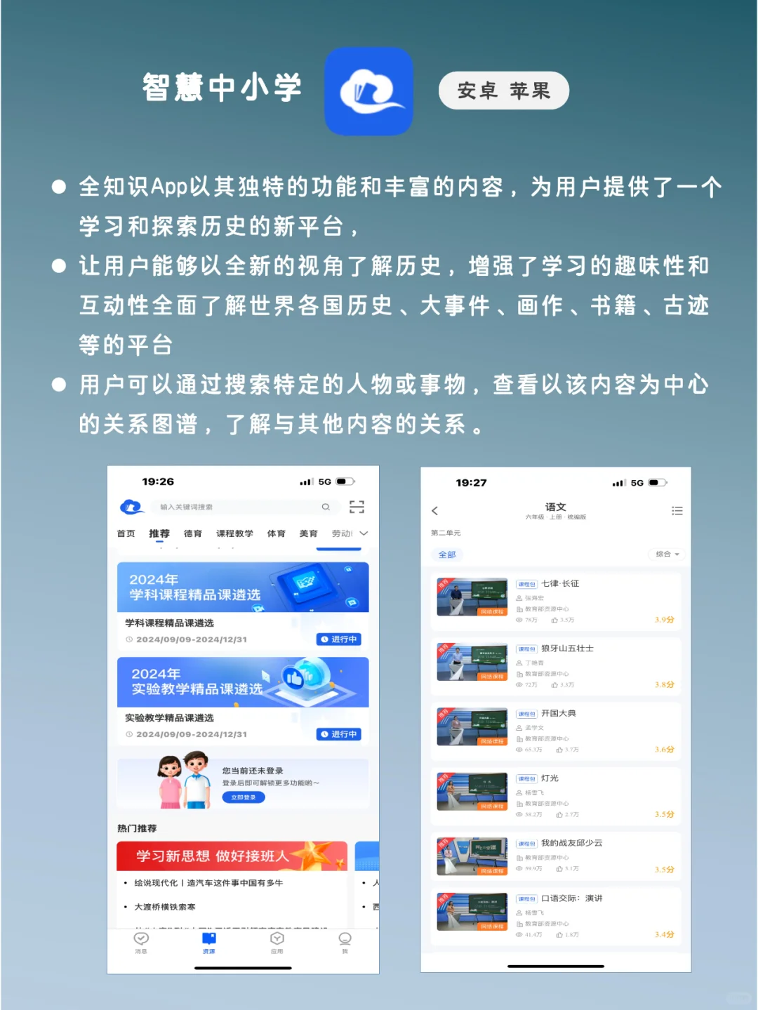 学霸不会告诉你的私藏APP㊙️好用到爆了！