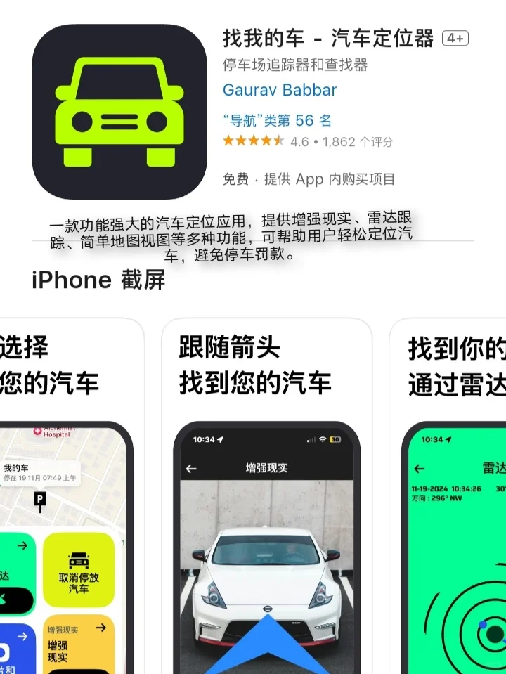 iOS每日限免App分享❤️12月1日