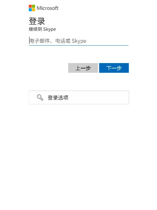 关于安卓手机如何下载Skype！！