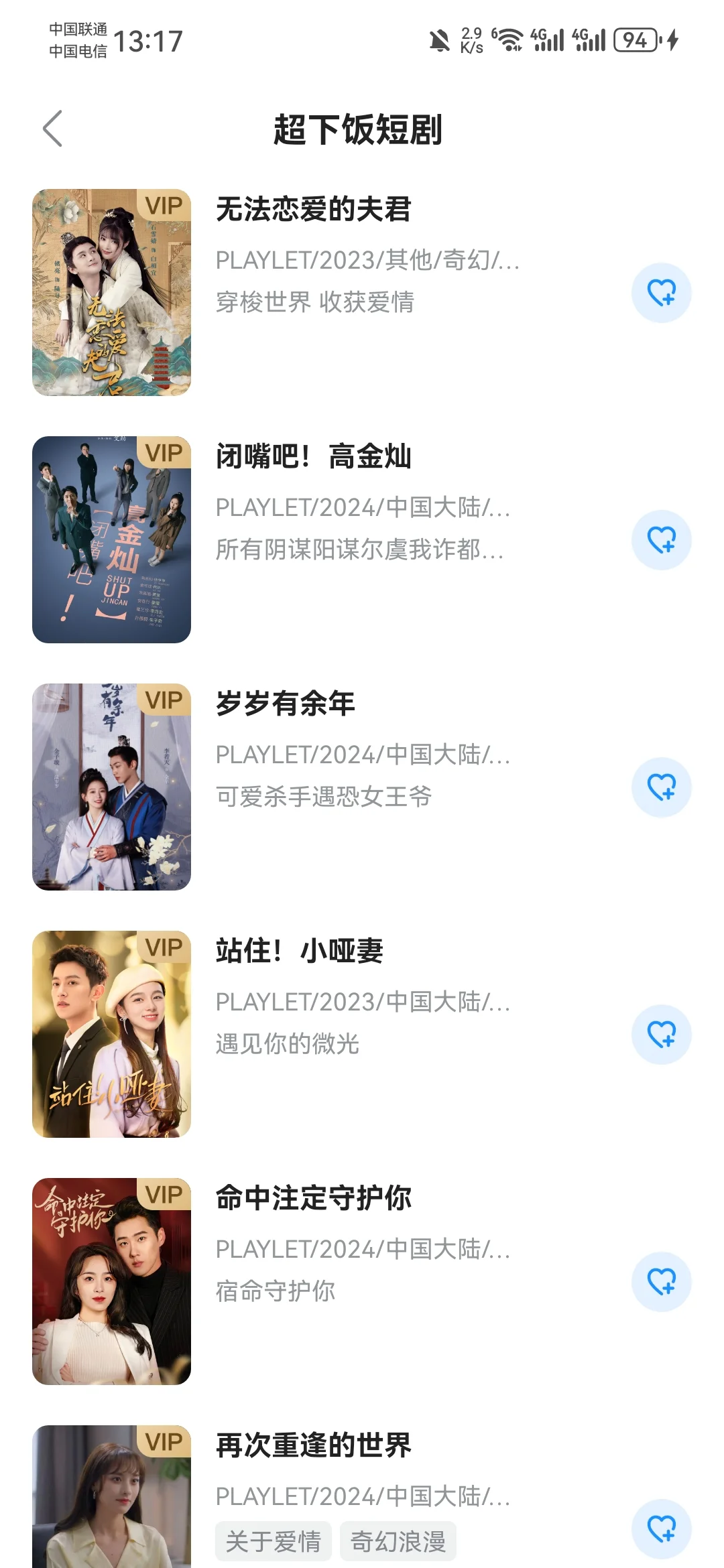 追剧App推荐无广，有弹幕安卓苹果平板❗❗❗