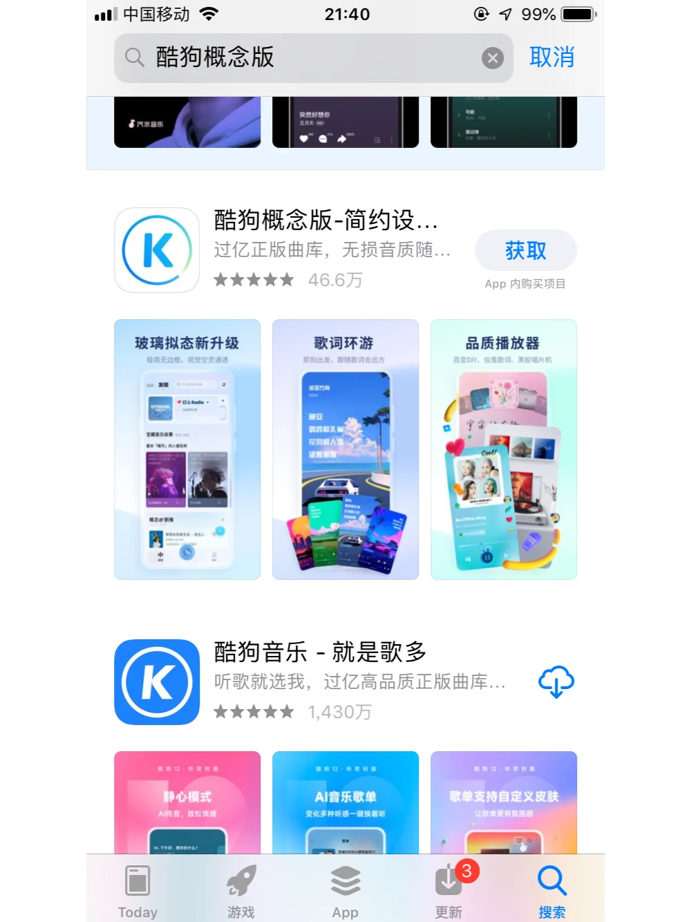 宝藏音乐APP🎶永久免费听歌神器🎵