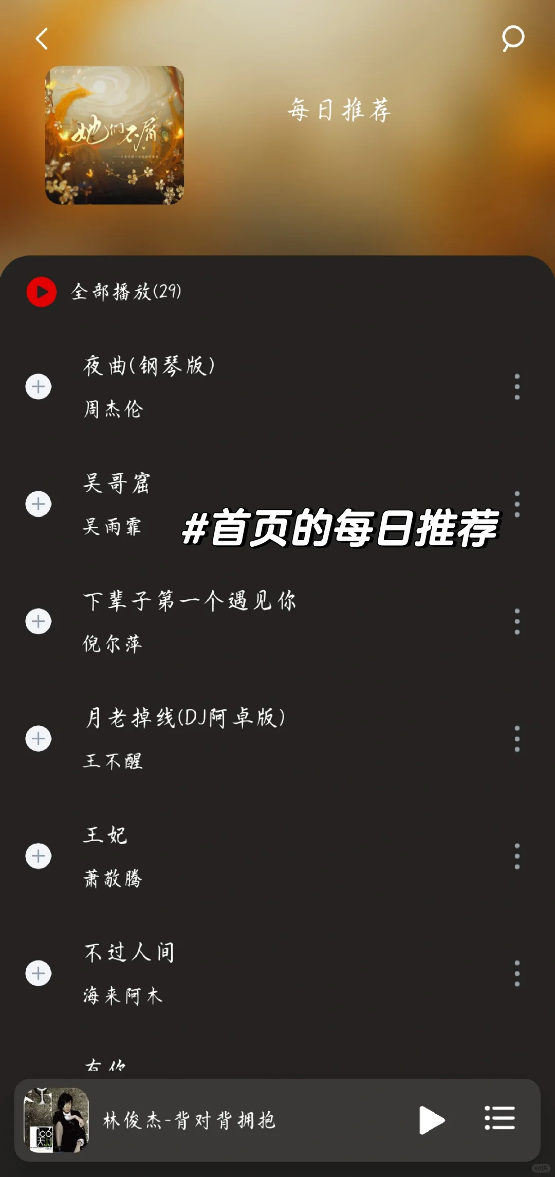 聆听音乐~