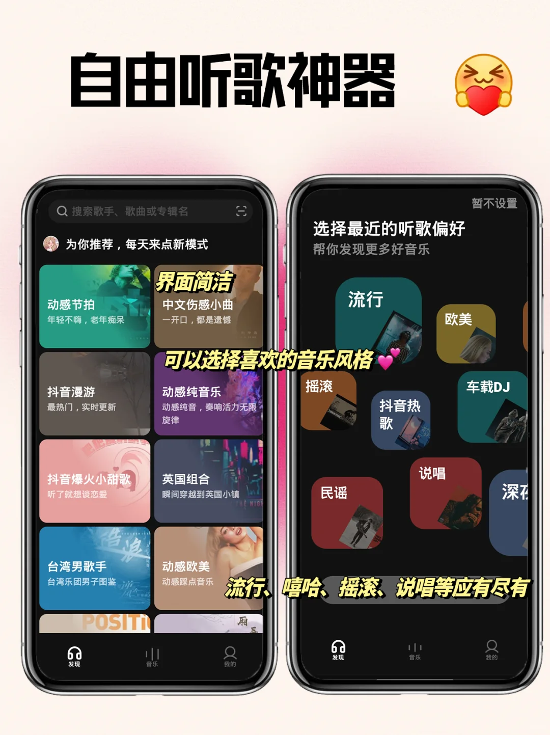 芜湖😍实现听歌自由的宝藏❗好用到飞起