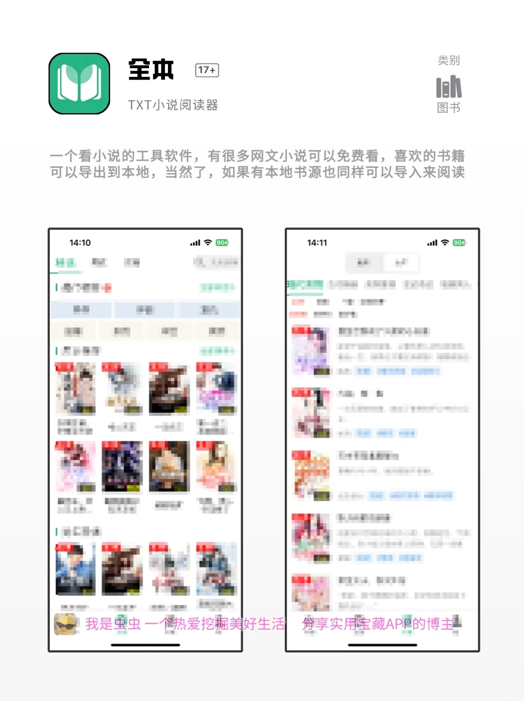 被问了无数遍的宝藏APP，各个都是神器