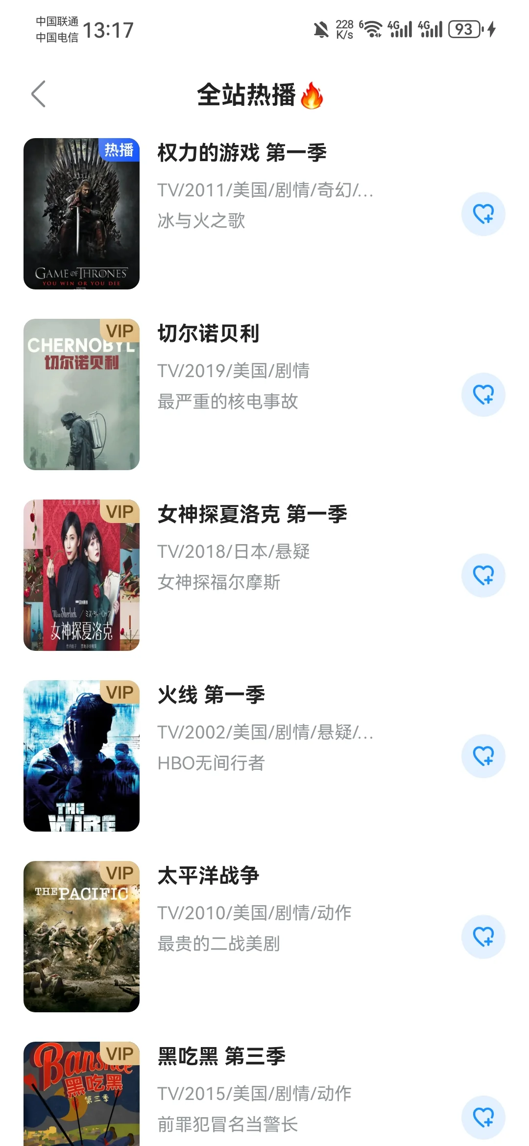 追剧App推荐无广，有弹幕安卓苹果平板❗❗❗