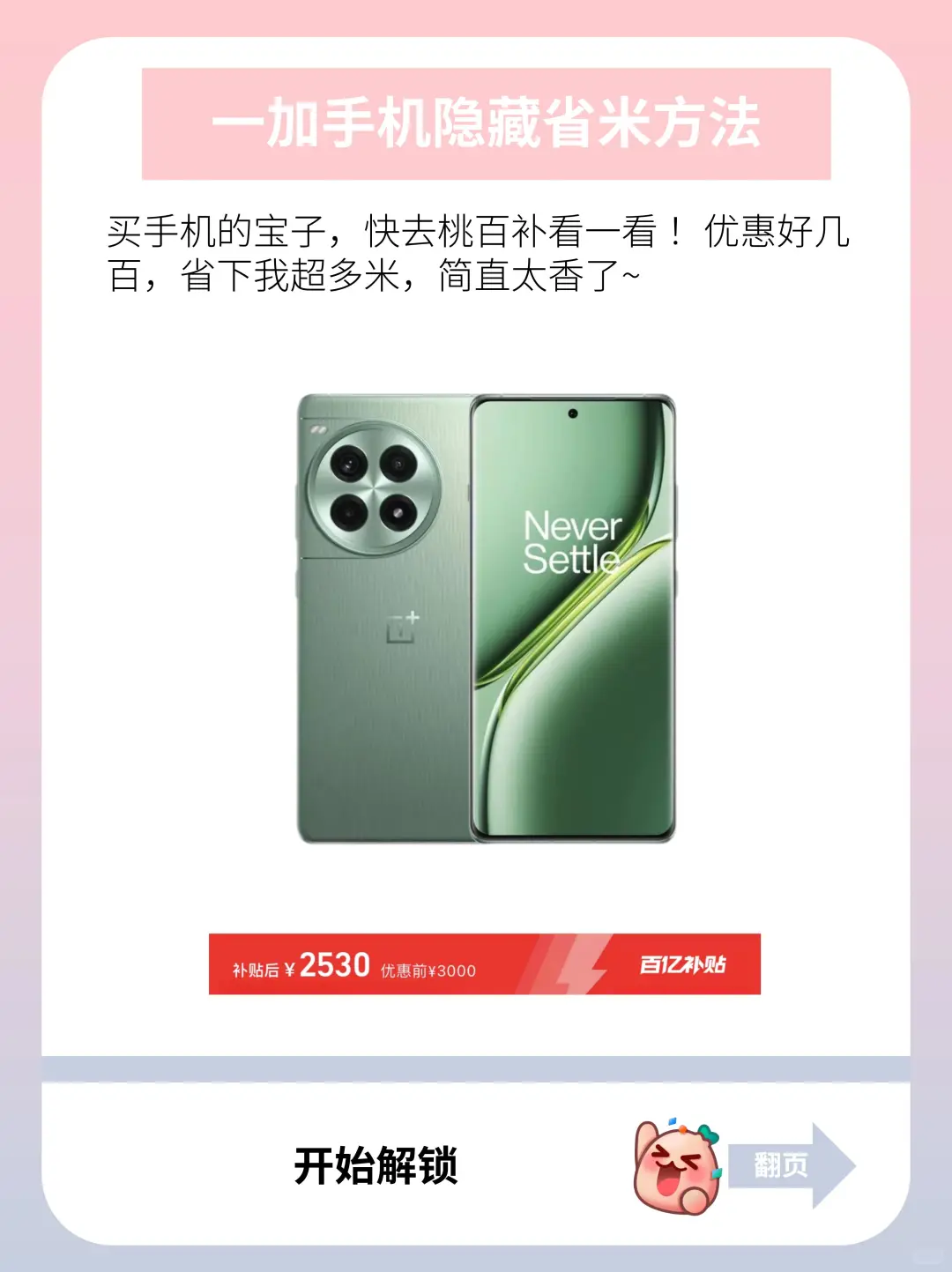 一加超实用的25个隐藏功能，不会=白买