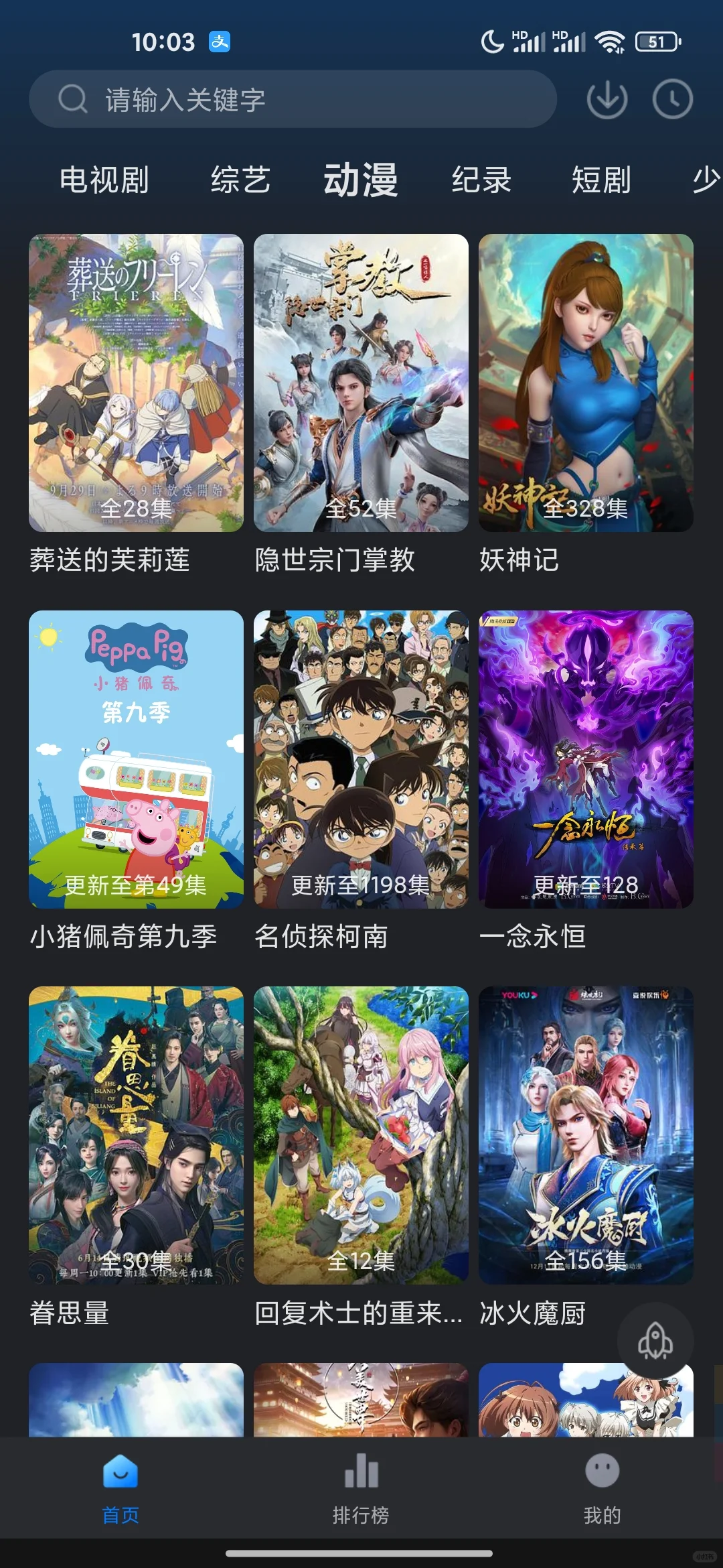 ios安卓苹果免费影视追剧软件分享影视神器