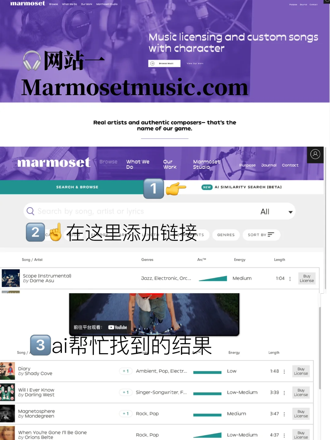 🎵用AI秒找合适BGM!再也不用熬夜找音乐了!