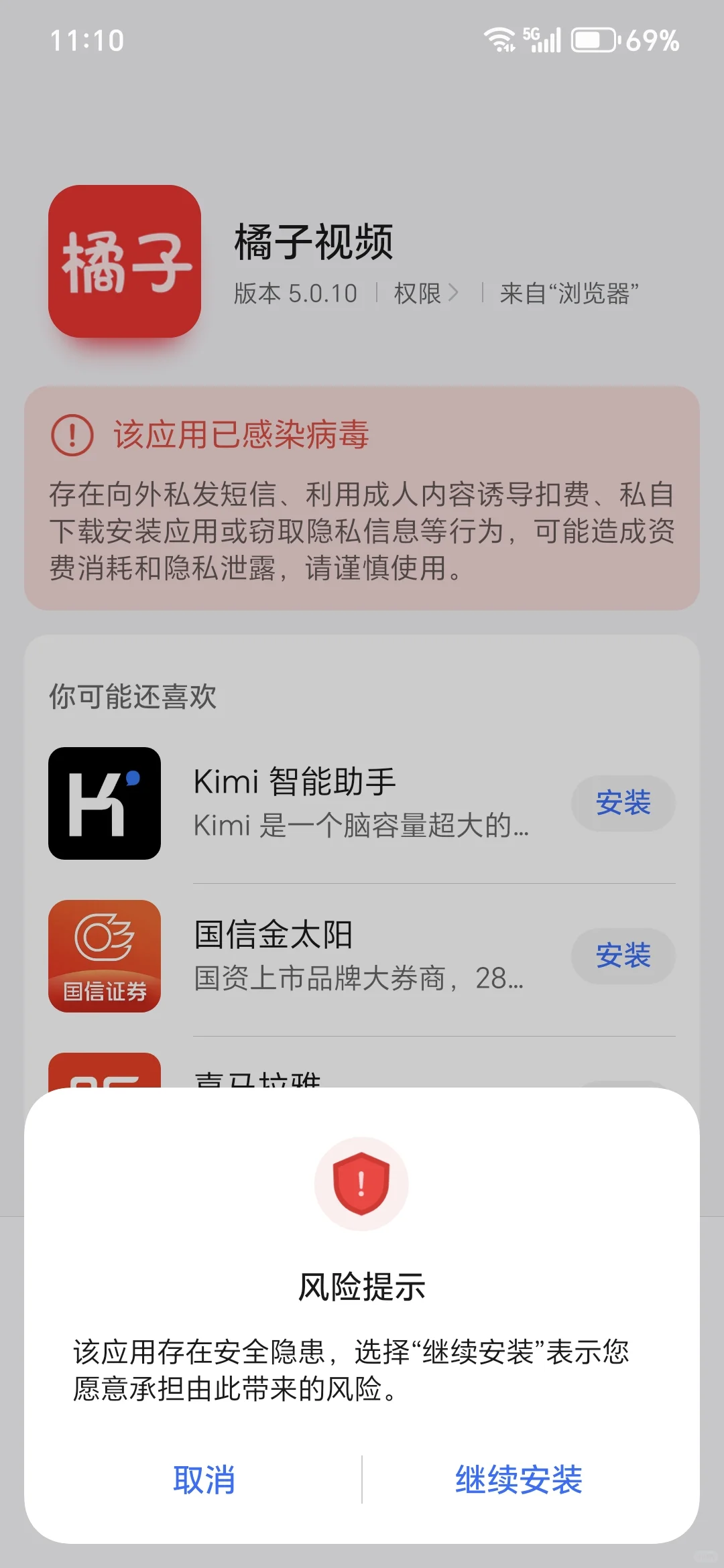 橘子视频，天塌了