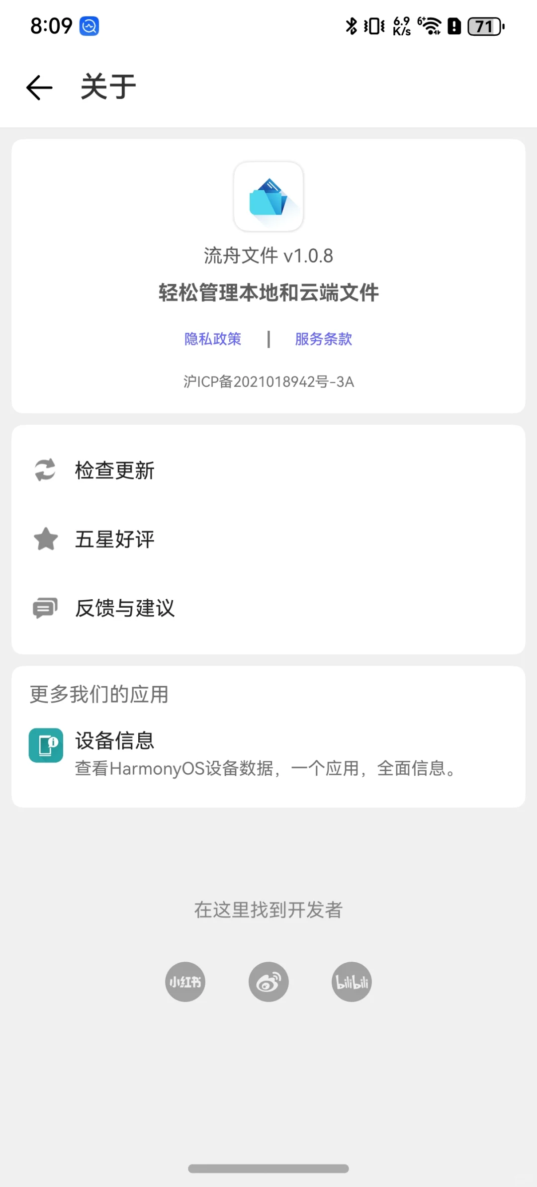 终于可以说超越ES文件浏览器了