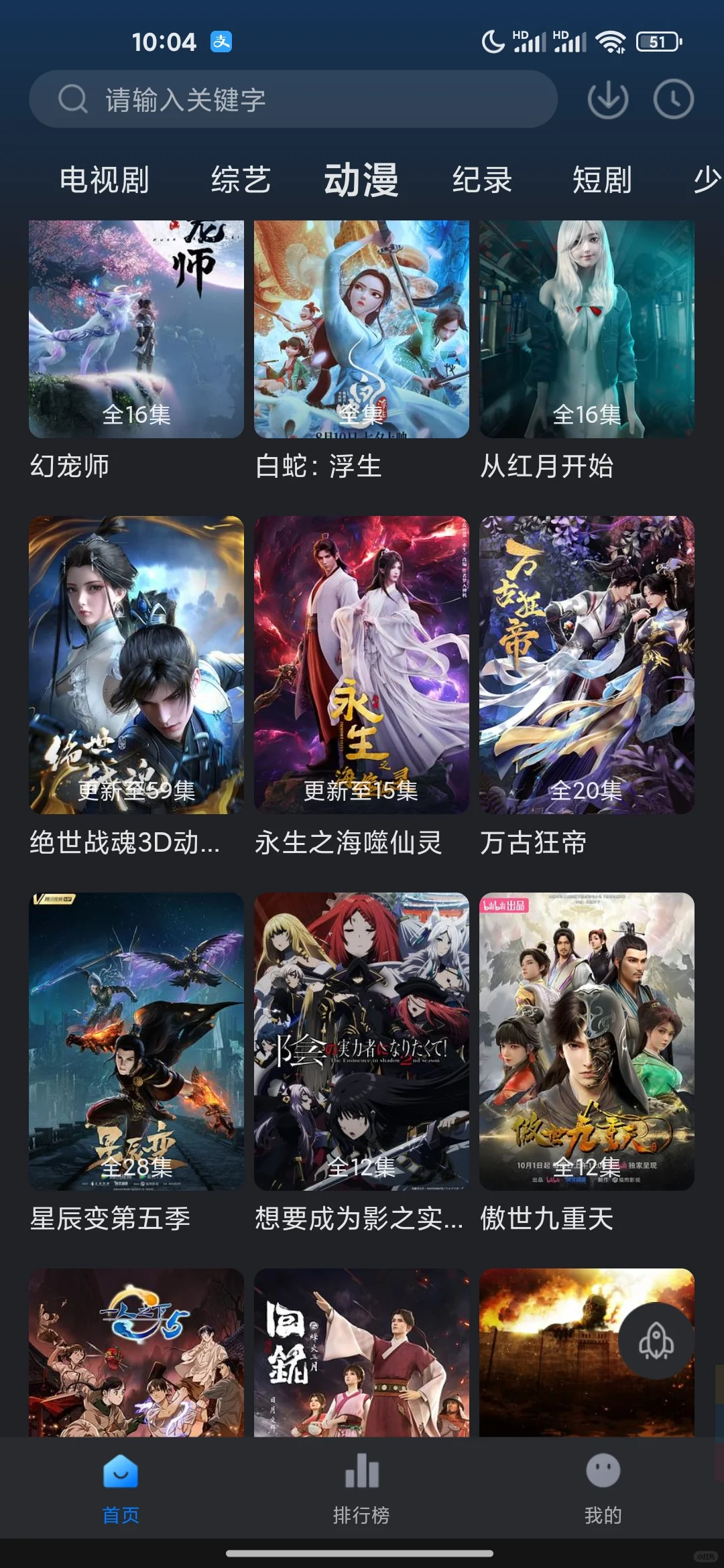 ios安卓苹果免费影视追剧软件分享影视神器