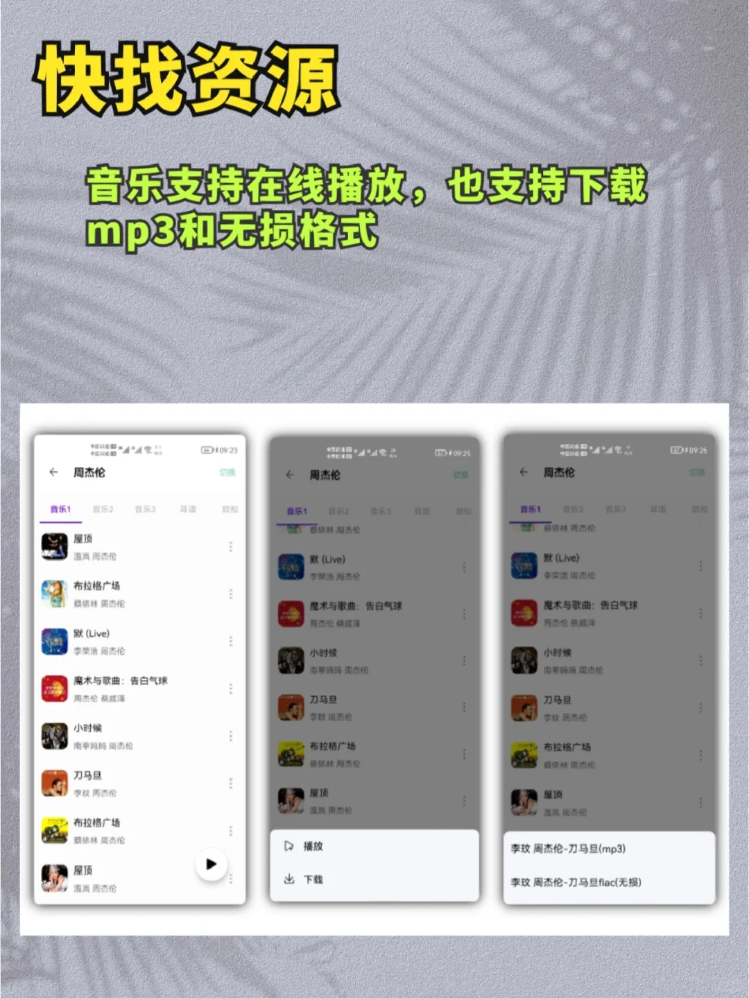 找资源不再愁，想搜啥就搜啥