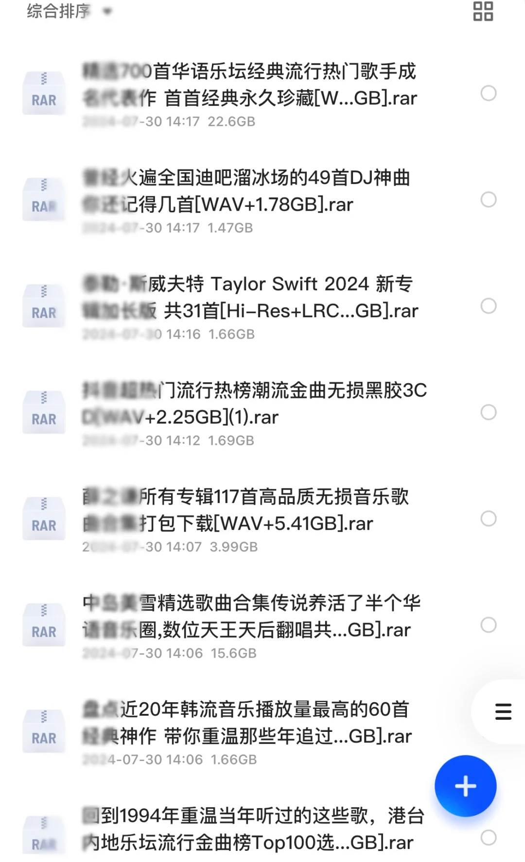 白嫖！无损音乐合集！