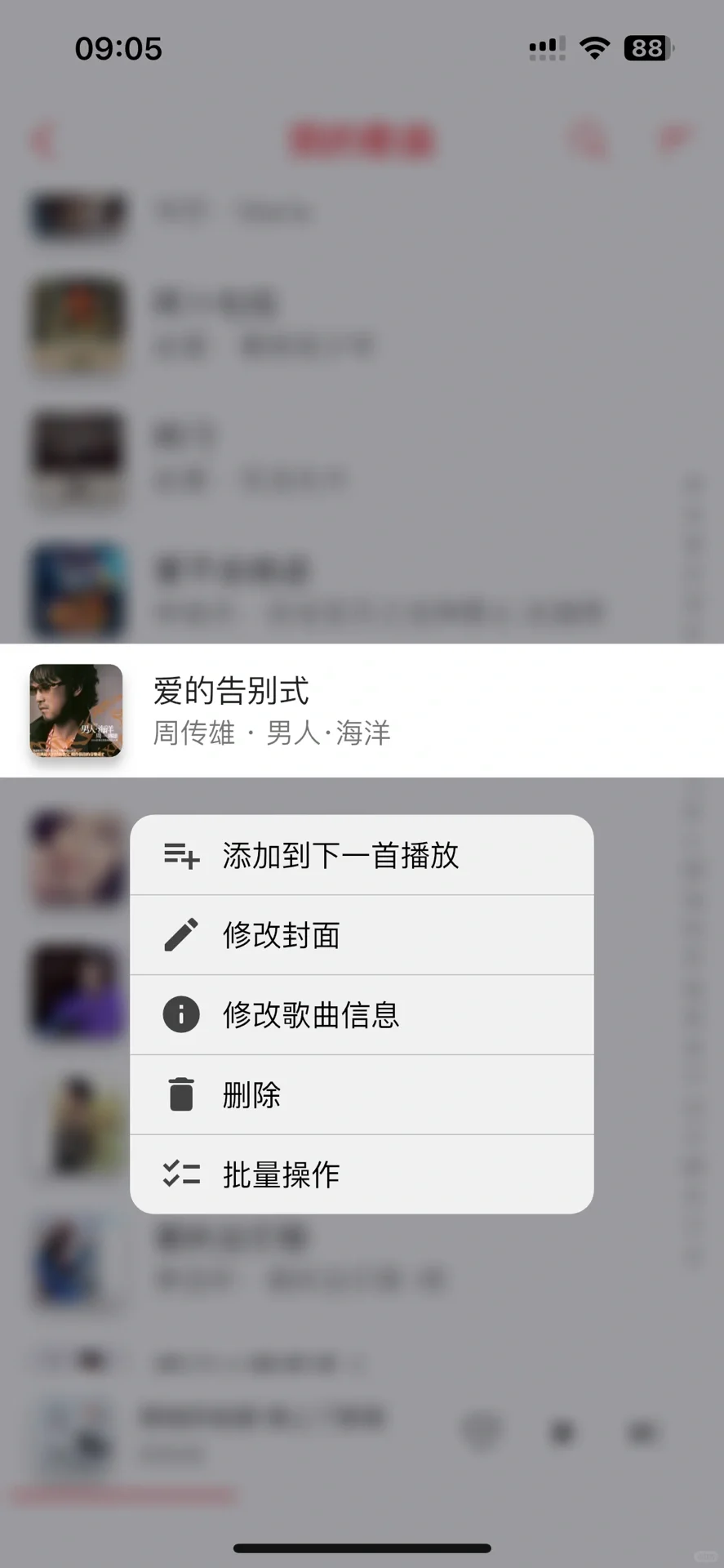 听歌软件各种要会员，已转战本地音乐