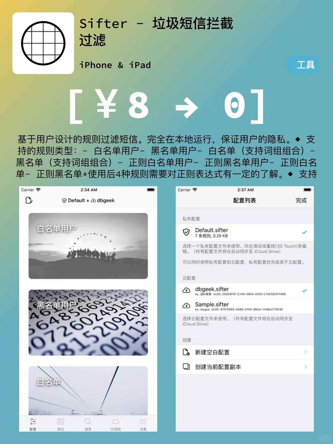 iOS每日限免|08.10|精选App推荐|白嫖73