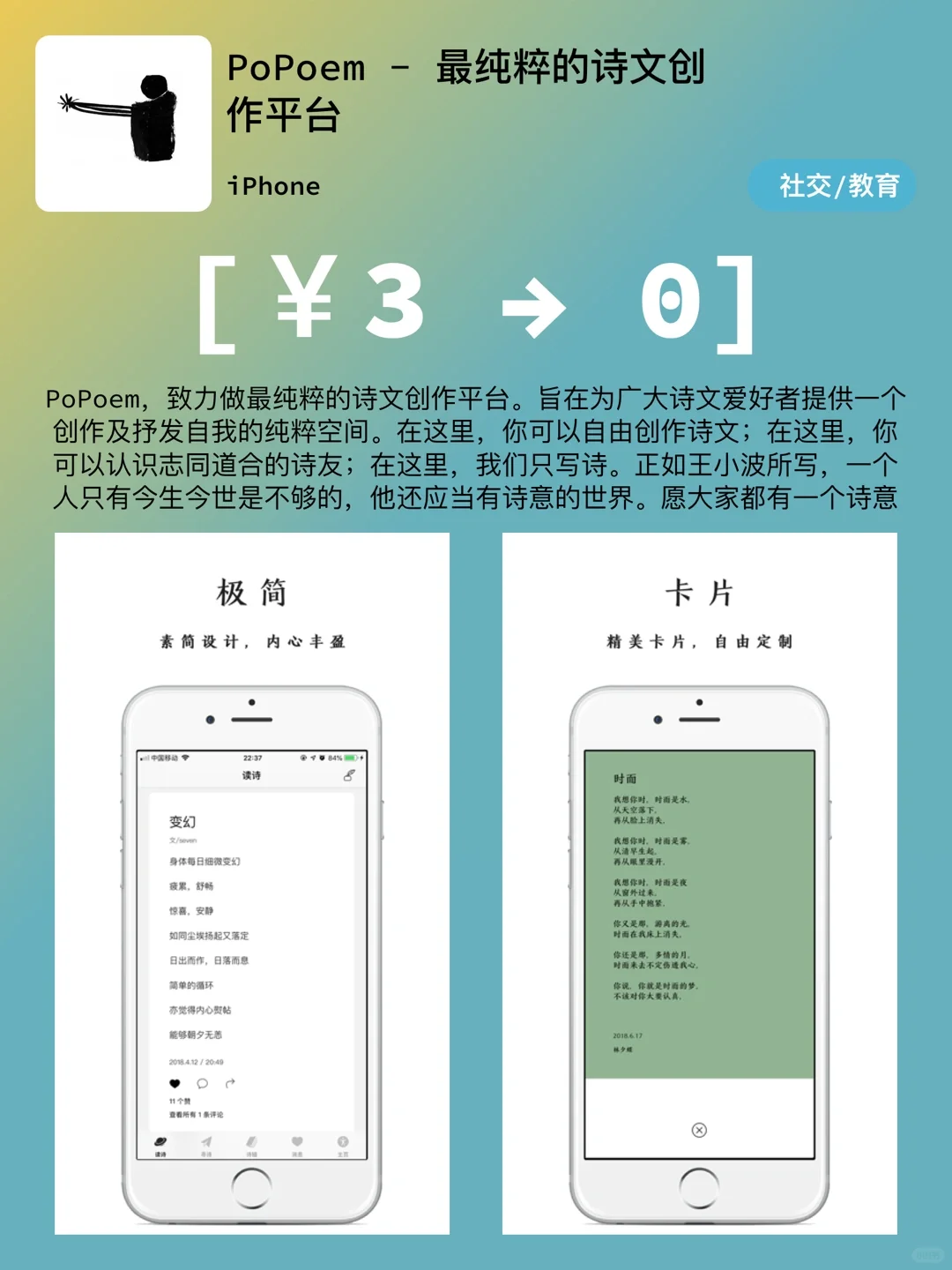 iOS每日限免|08.10|精选App推荐|白嫖73