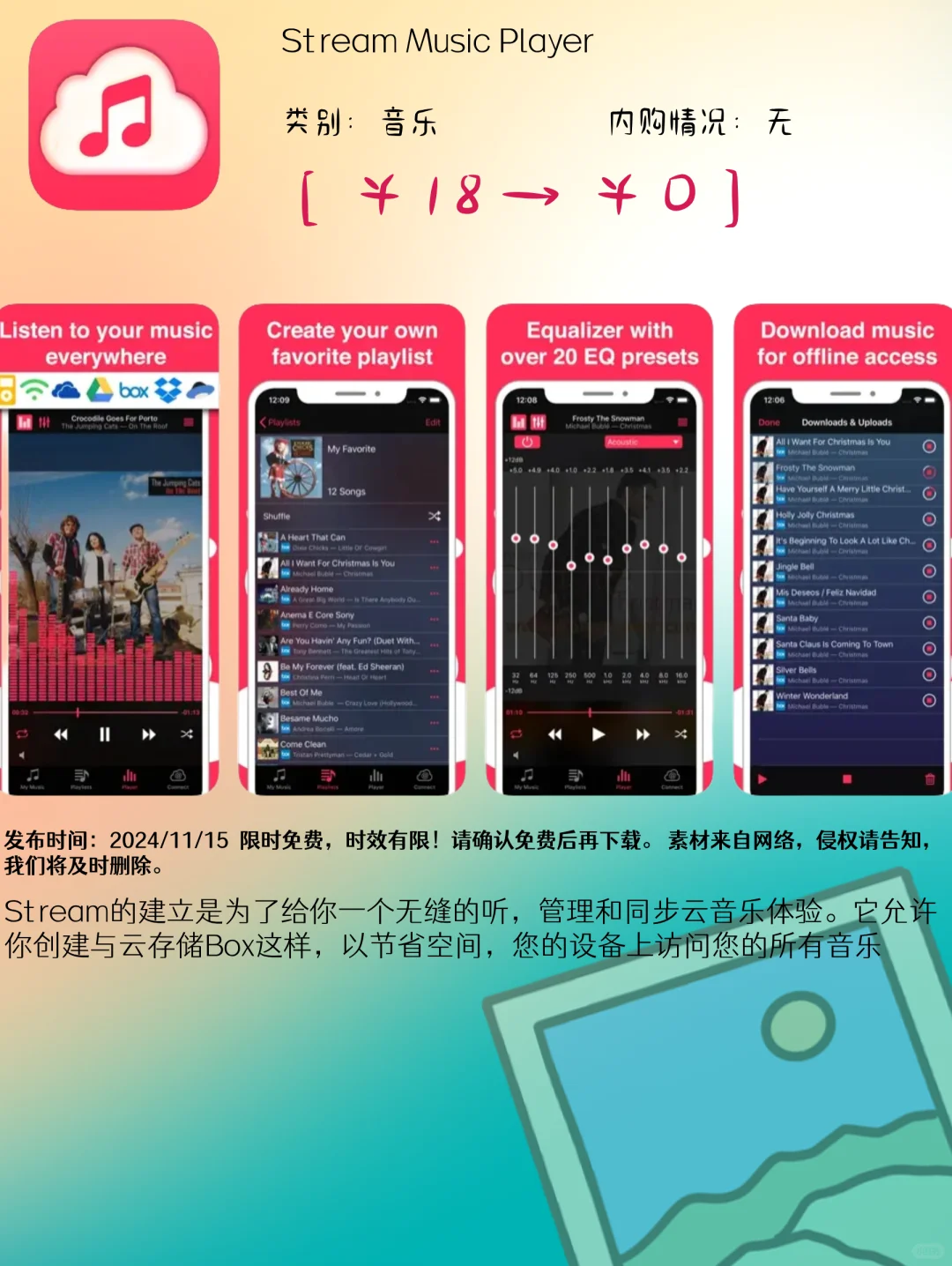 11.15 iOS限免:音乐播放与创意摄影应用精选