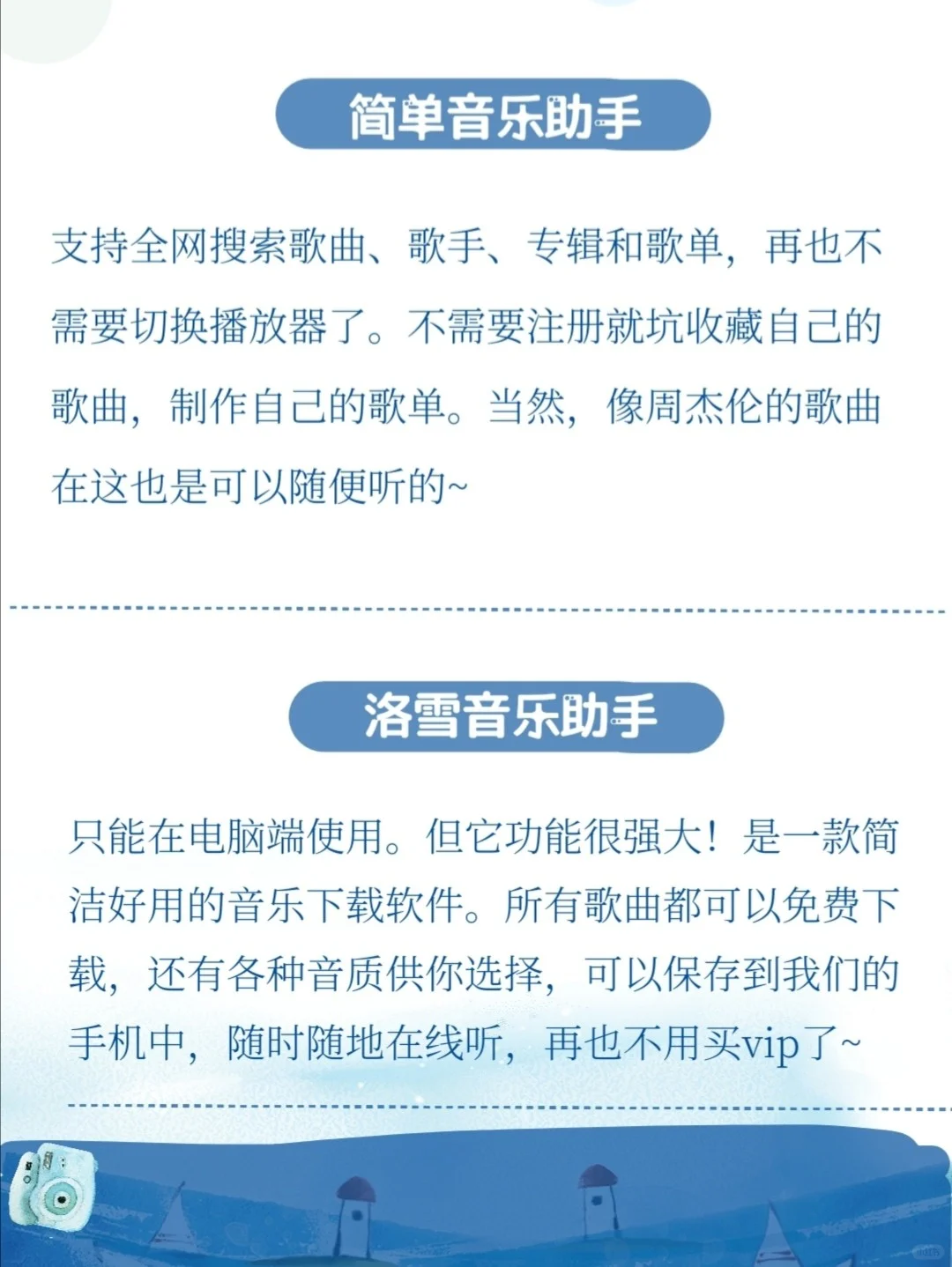 8个免费的听歌神器🎧海量歌曲随便下载！
