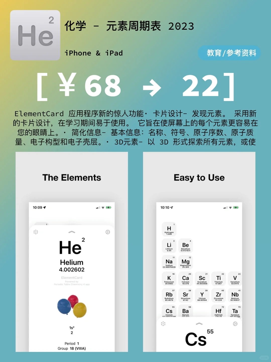 iOS每日限免|08.10|精选App推荐|白嫖73