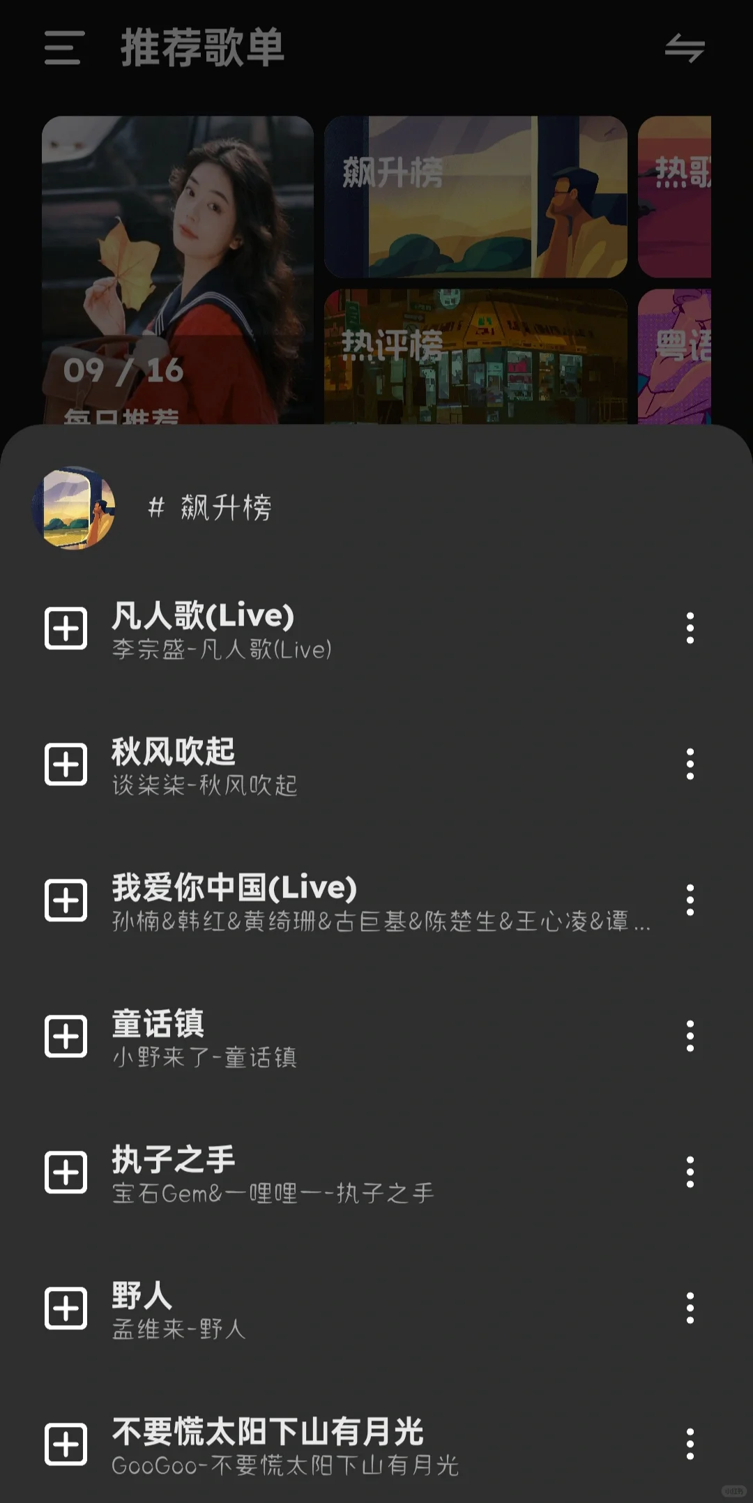 快看，最近都在用的听歌神器来了！！