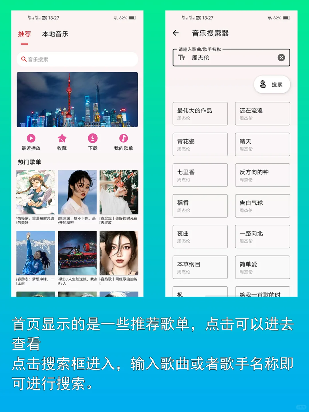免费白嫖全网音乐，太好用了！
