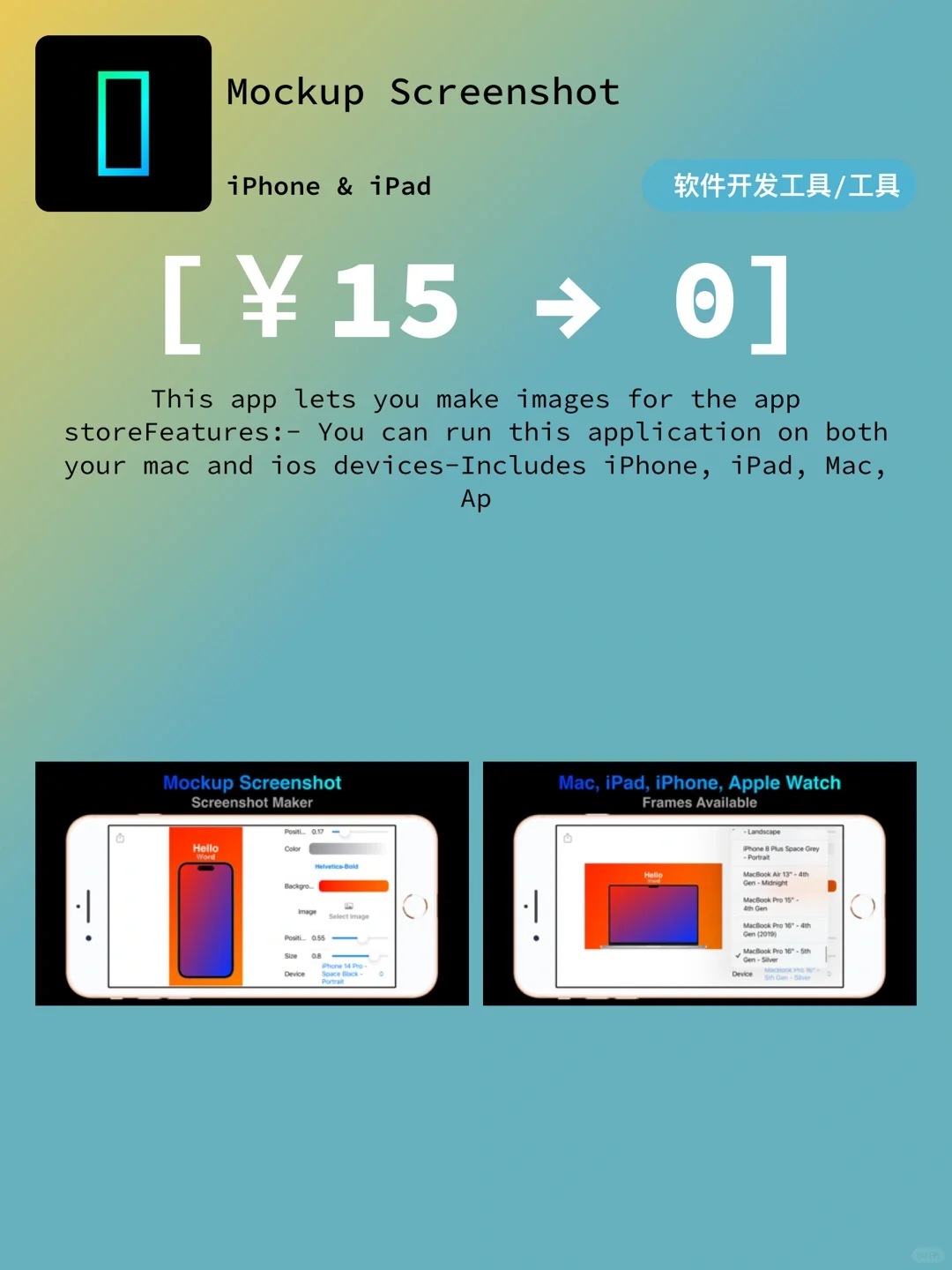 iOS每日限免|09.18|精選App推薦|白嫖140