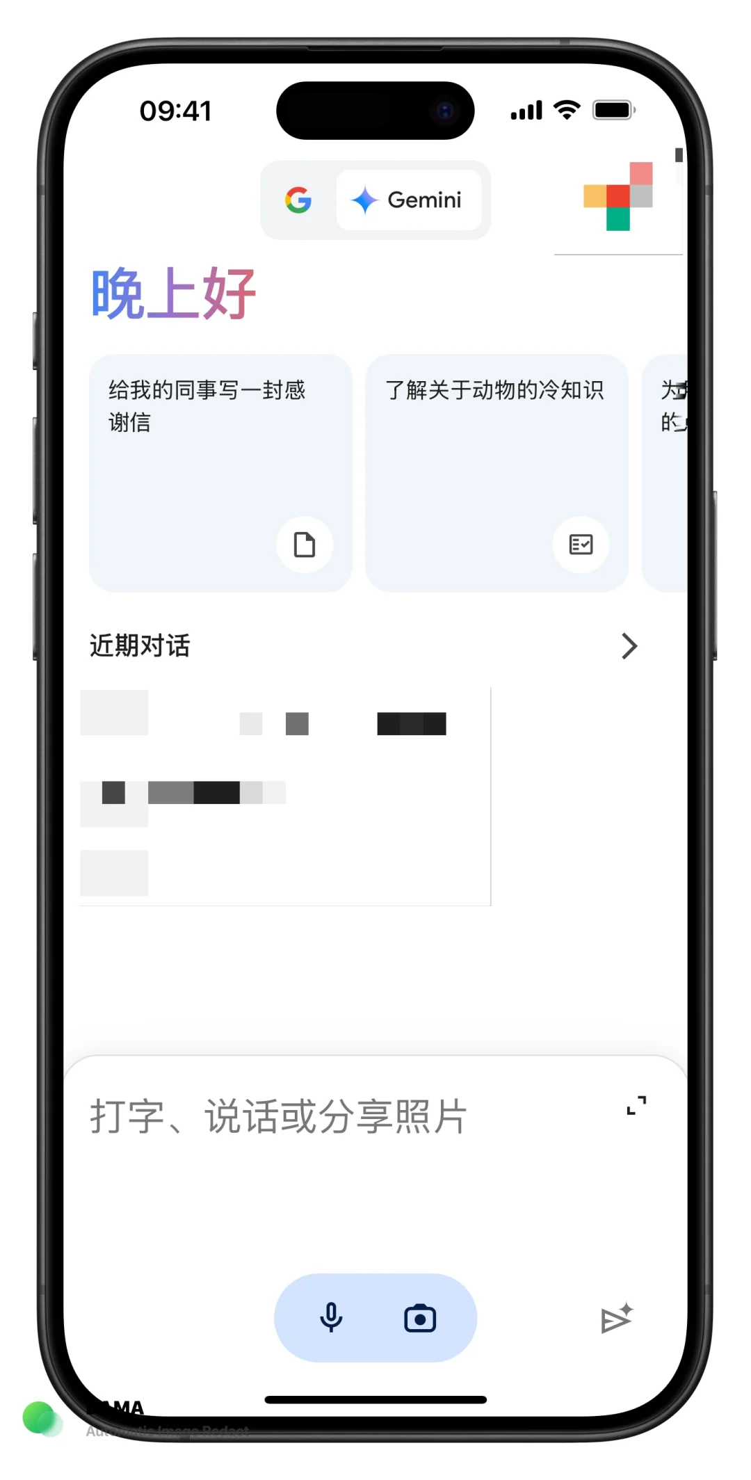 Google 的 AI 工具 Gemini App 登陆 iOS