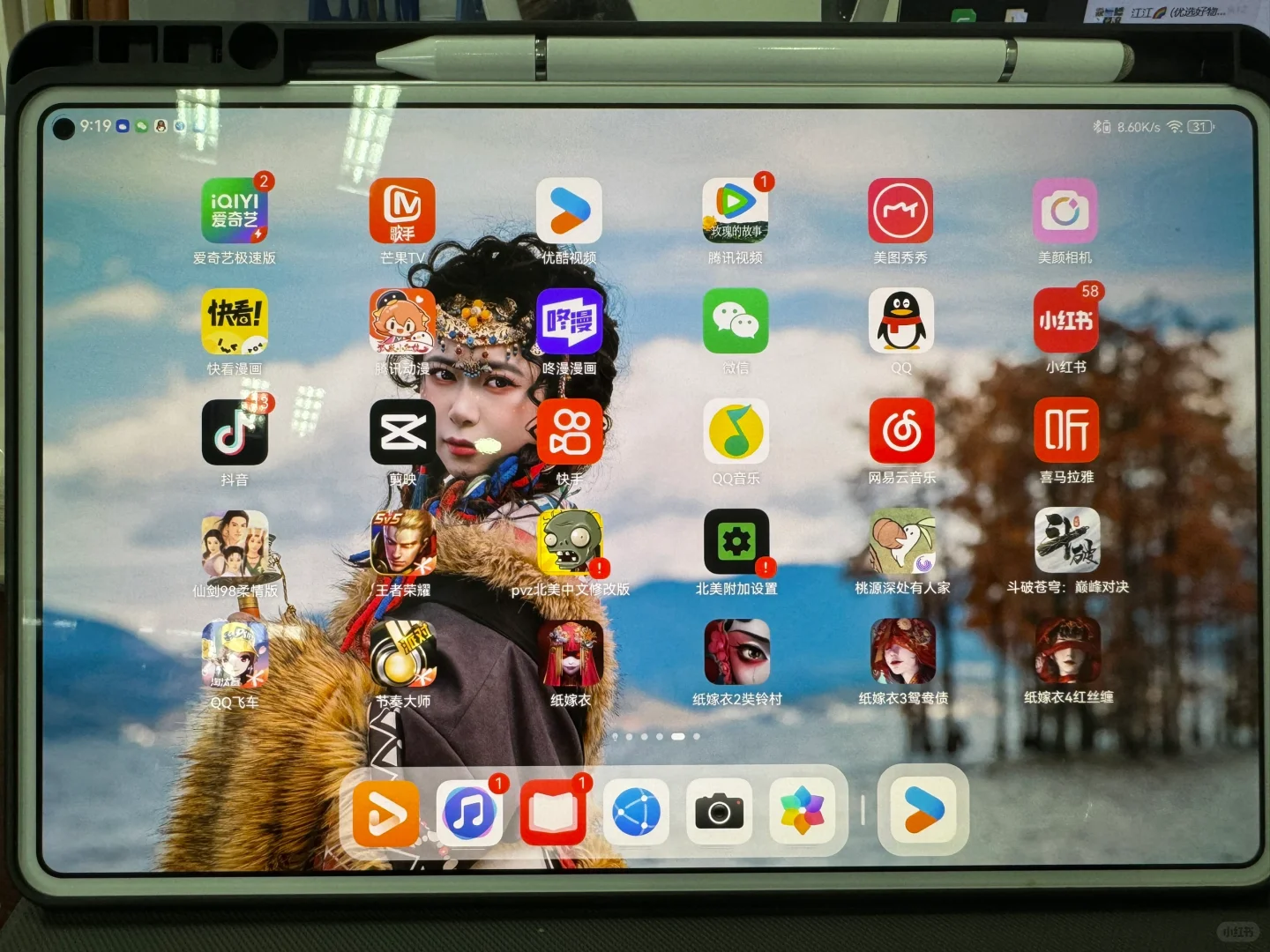平板已就位，快用游戏砸死我