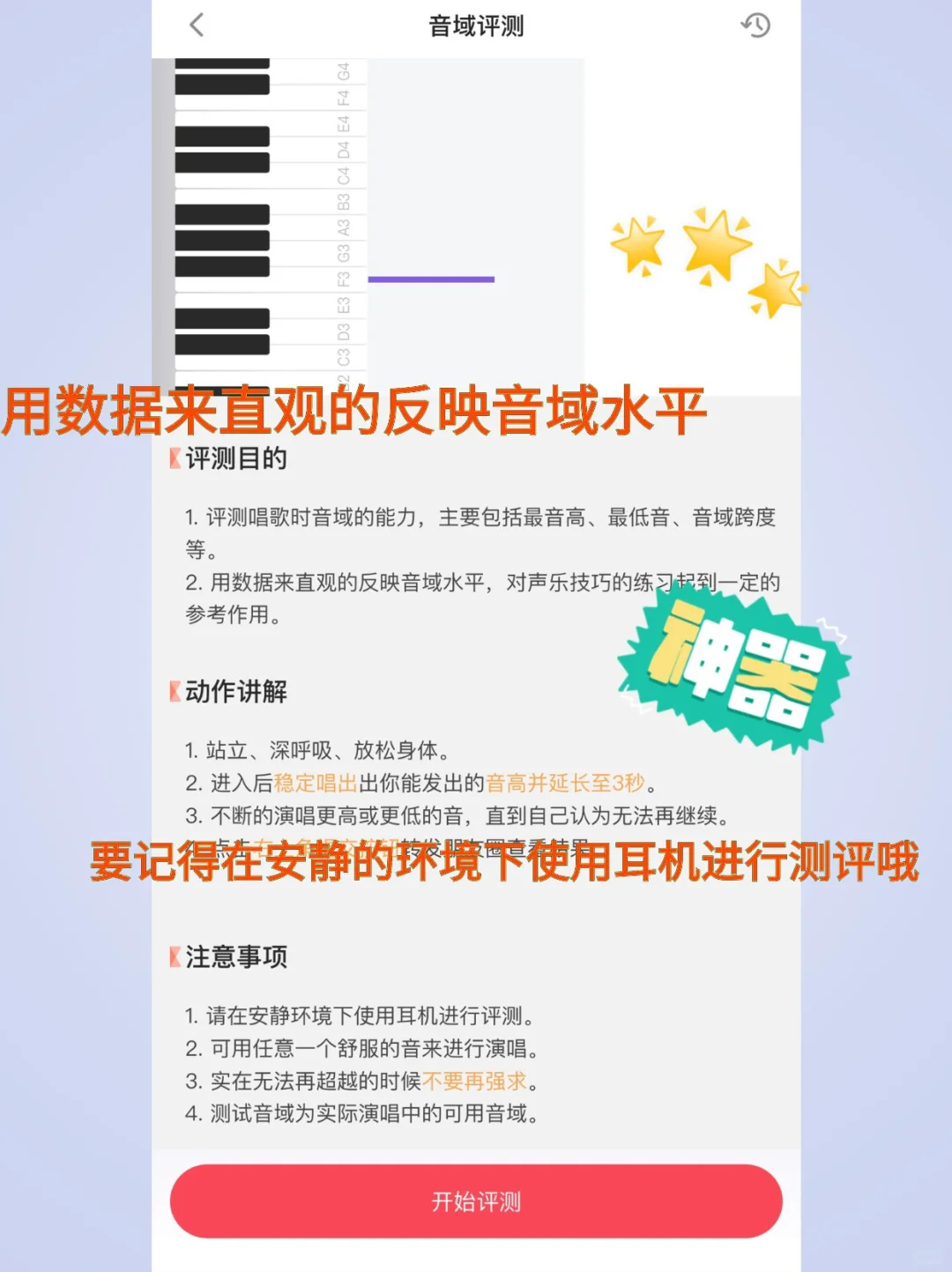 🚀快速提升唱歌水平的神器！