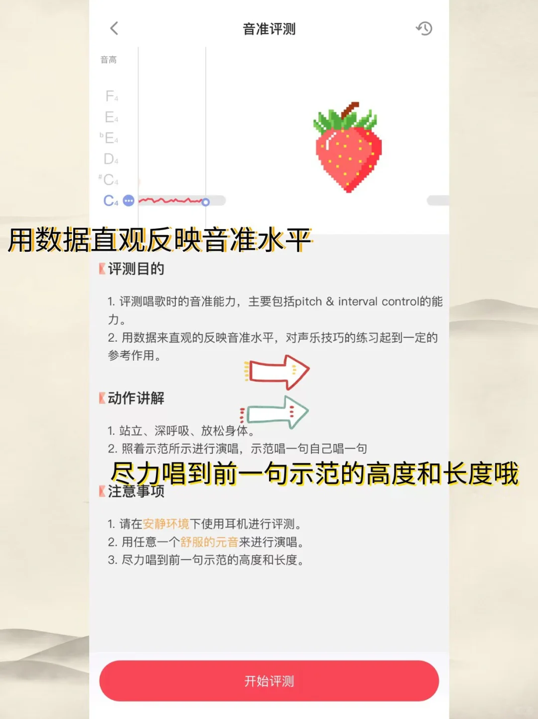 🚀快速提升唱歌水平的神器！