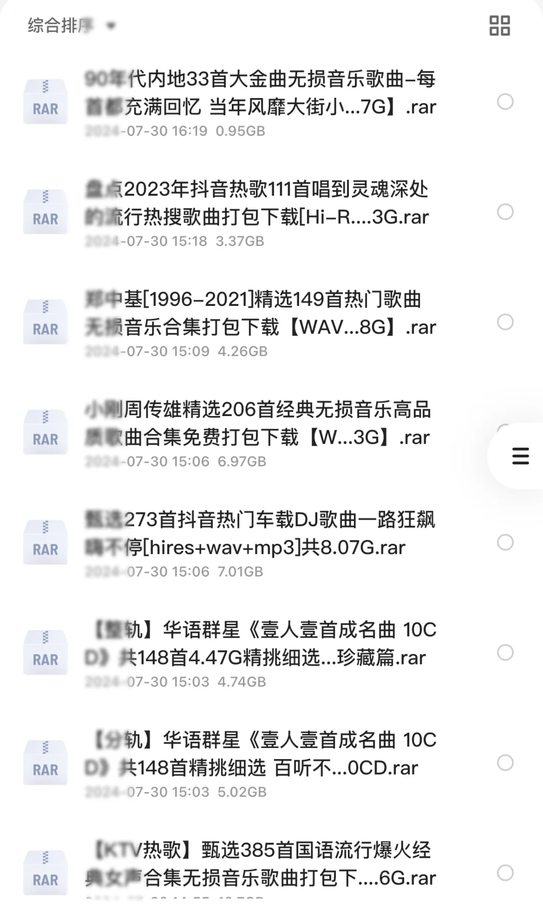 白嫖！无损音乐合集！