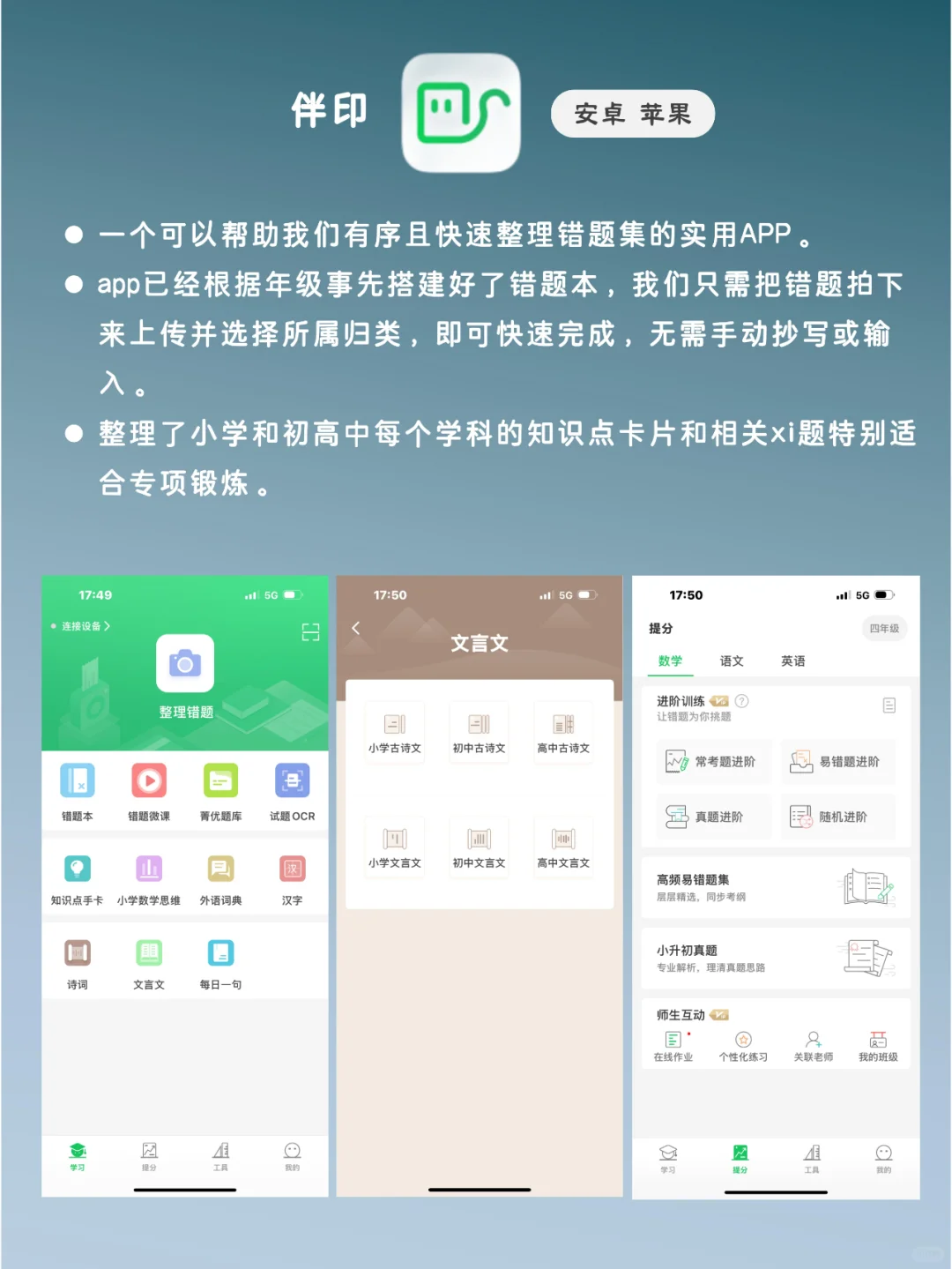 学霸不会告诉你的私藏APP㊙️好用到爆了！