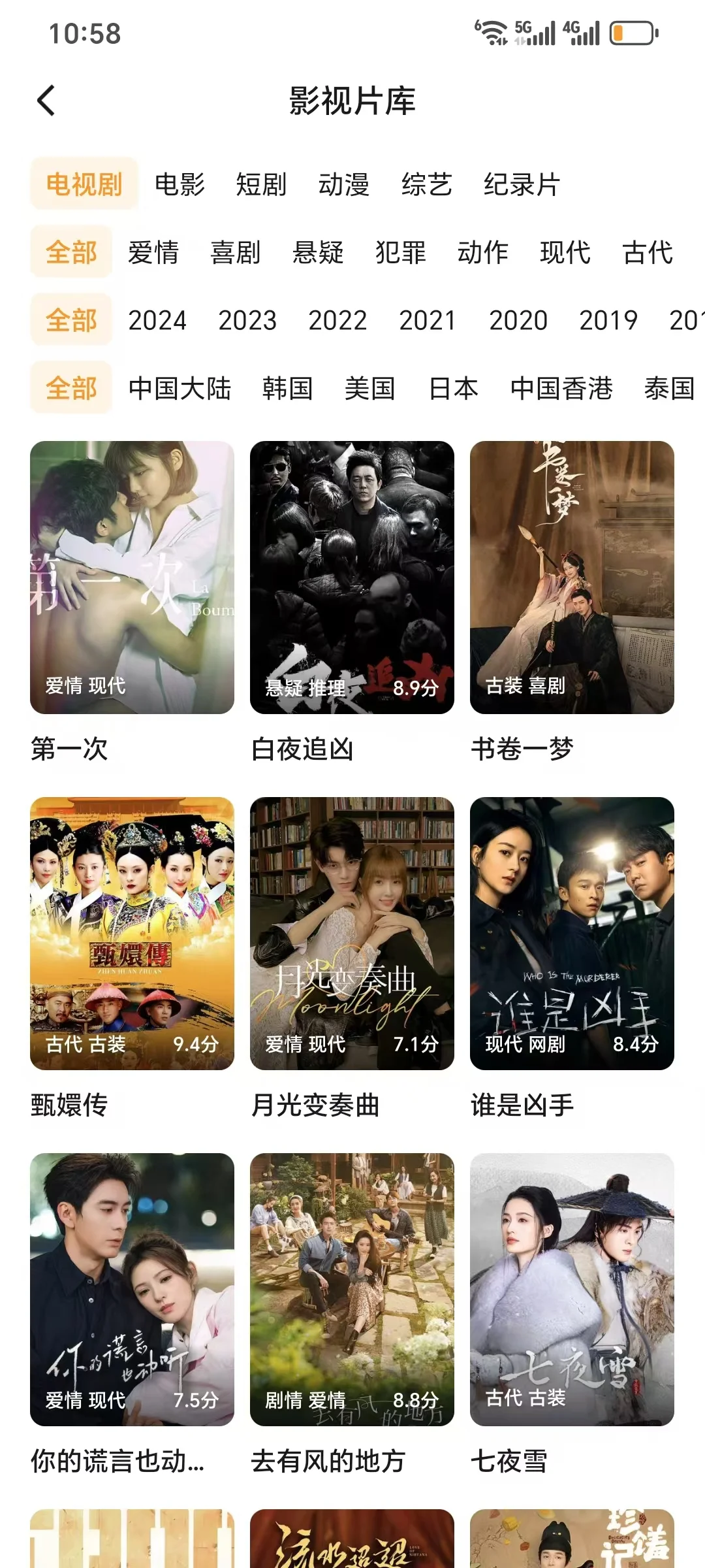 🚨🚨姐妹们，吹爆这款追剧app安卓ios都可