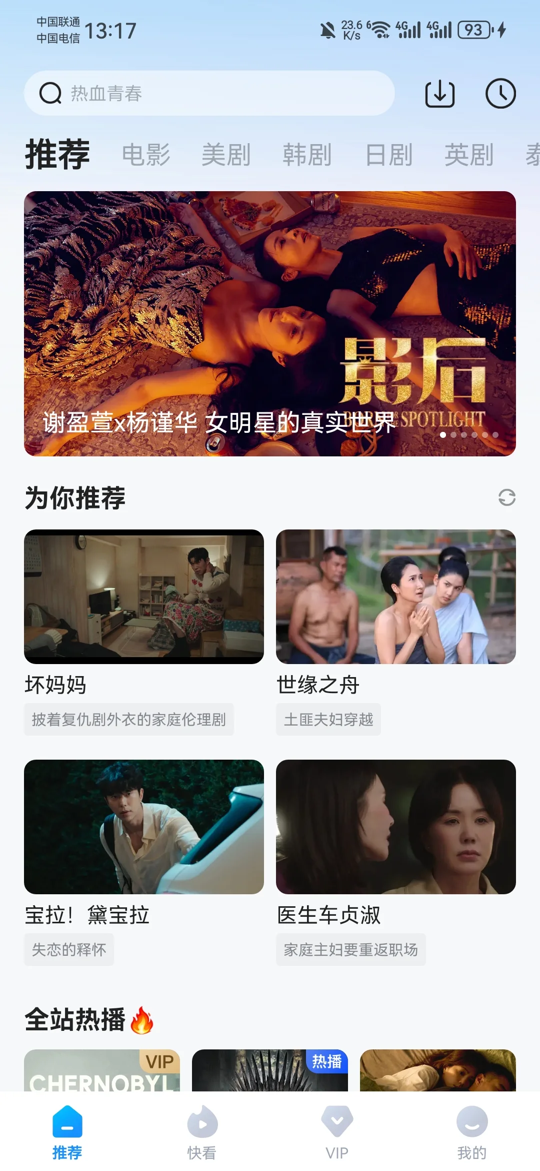 追剧App推荐无广，有弹幕安卓苹果平板❗❗❗